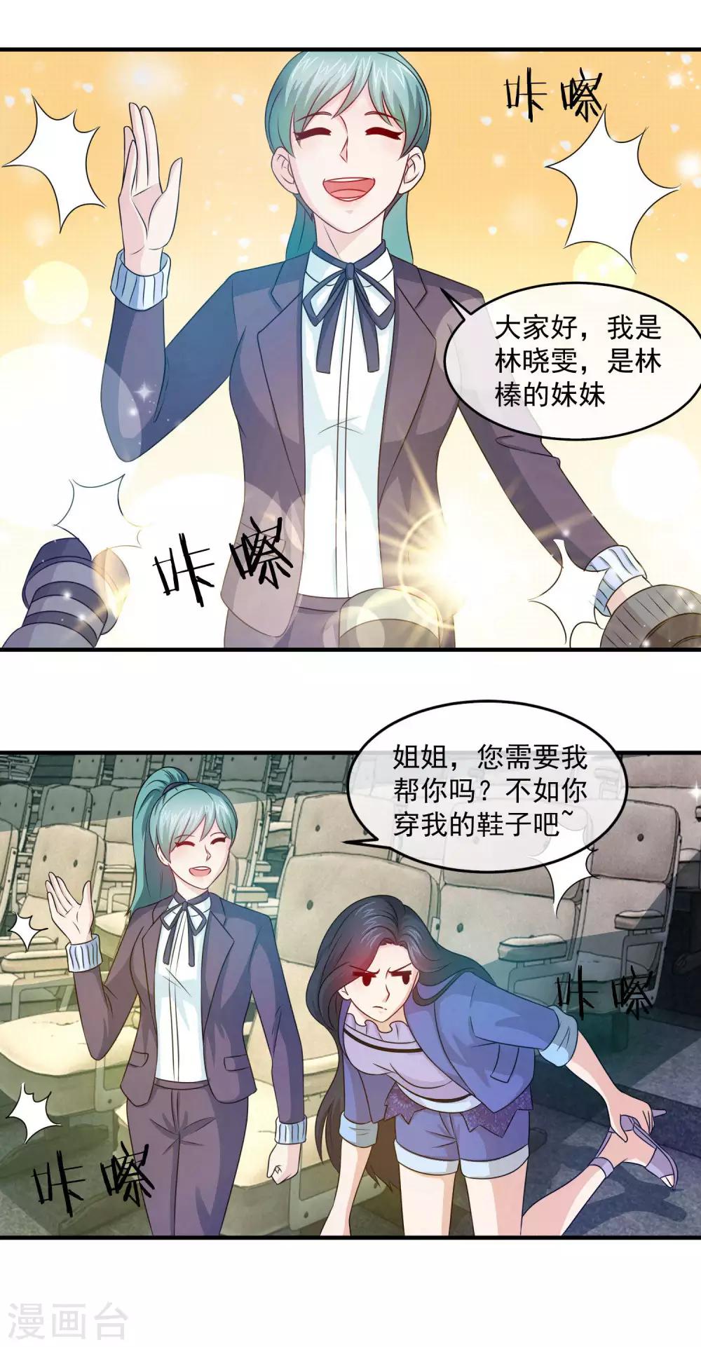 第101话 以其人之道还治其人之身-第103话