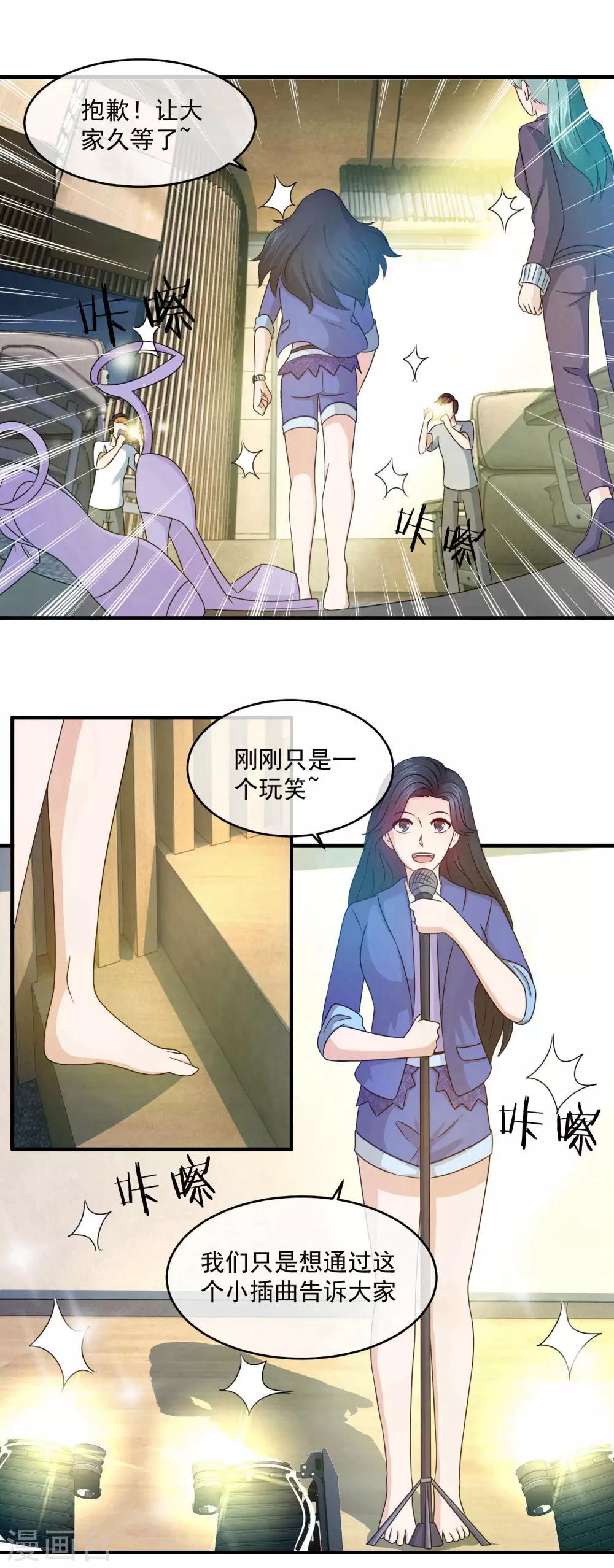 第101话 以其人之道还治其人之身-第103话