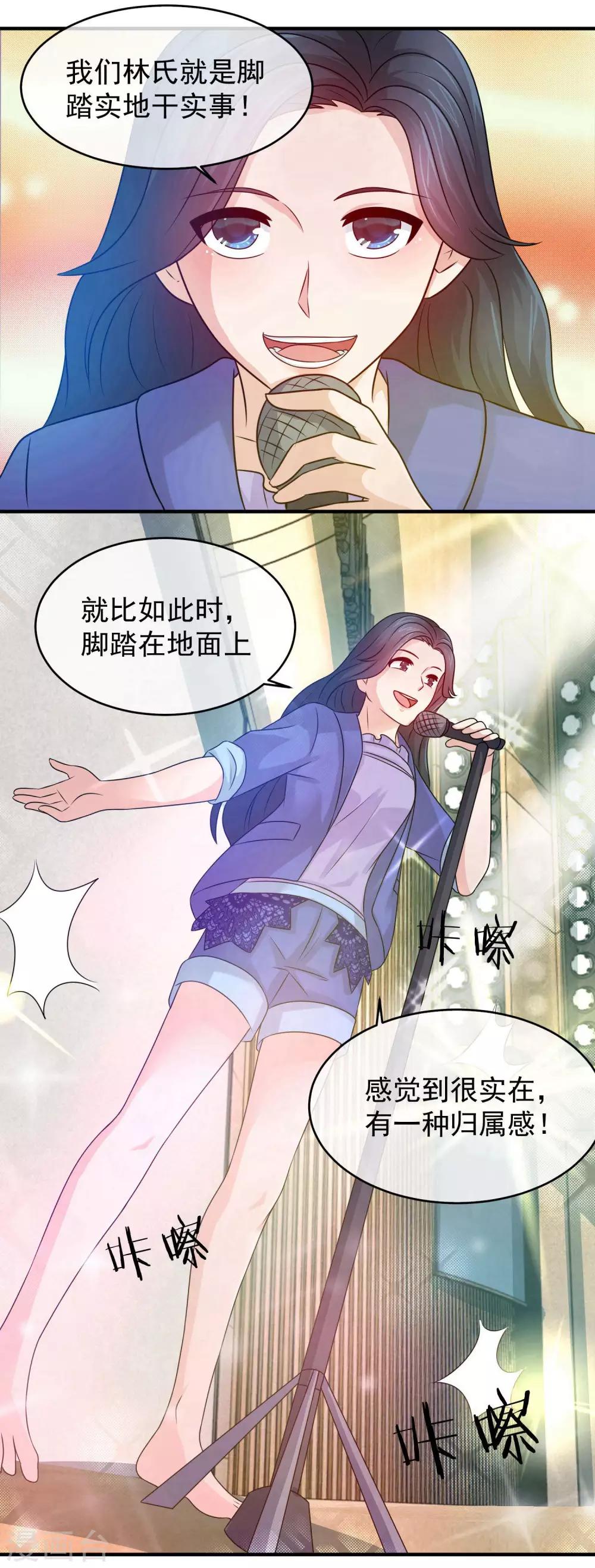 第101话 以其人之道还治其人之身-第103话