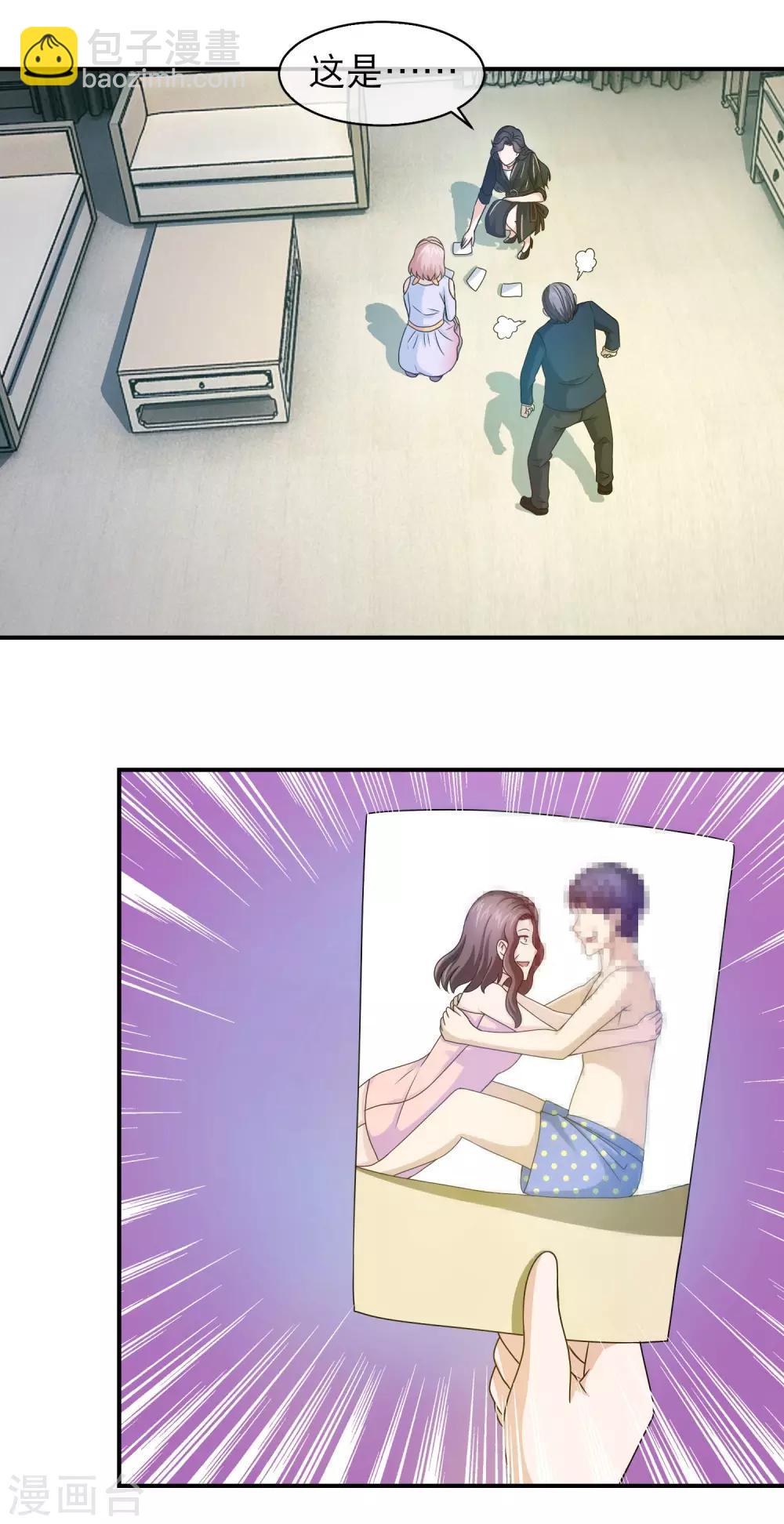 第105话 老婆太美令人愁-第107话