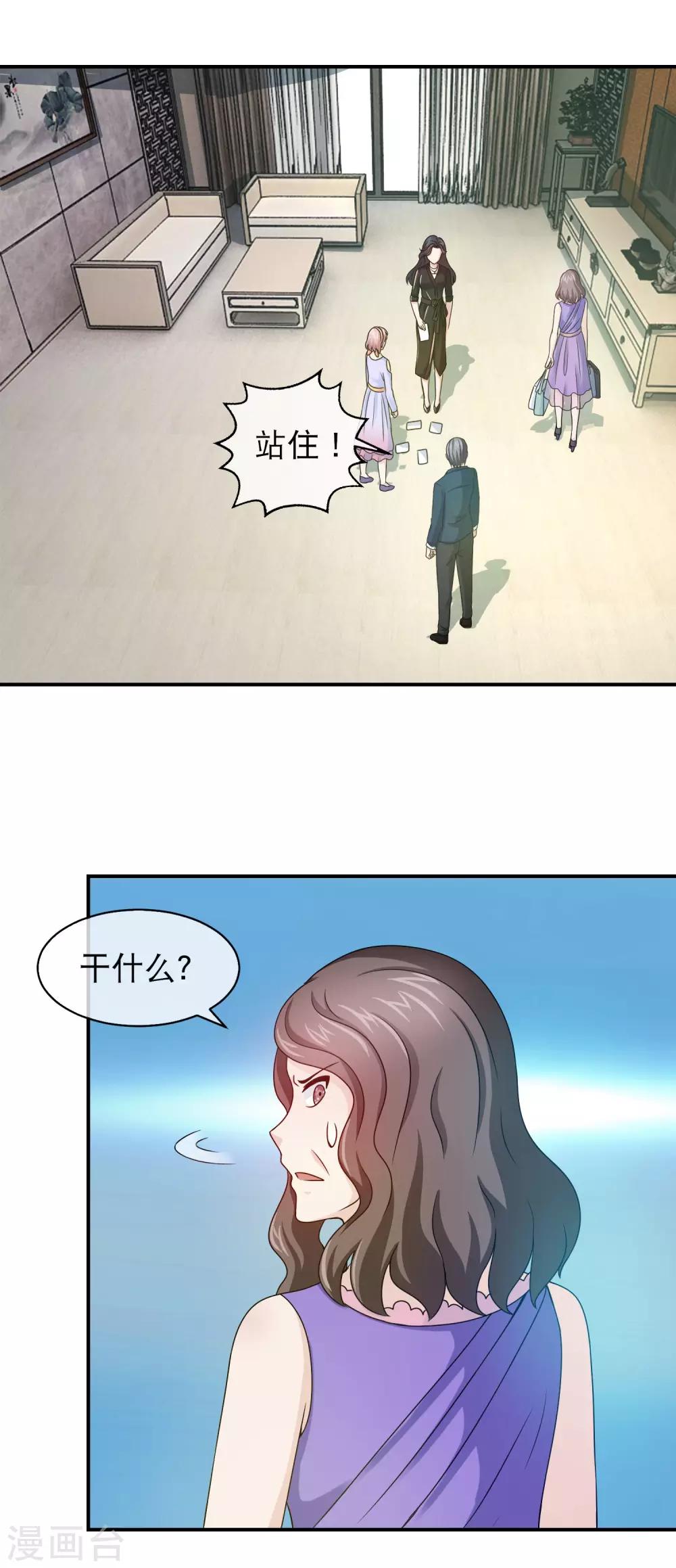 第105话 老婆太美令人愁-第107话