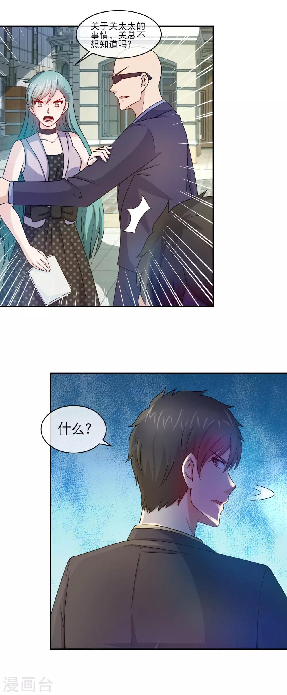 第105话 老婆太美令人愁-第107话