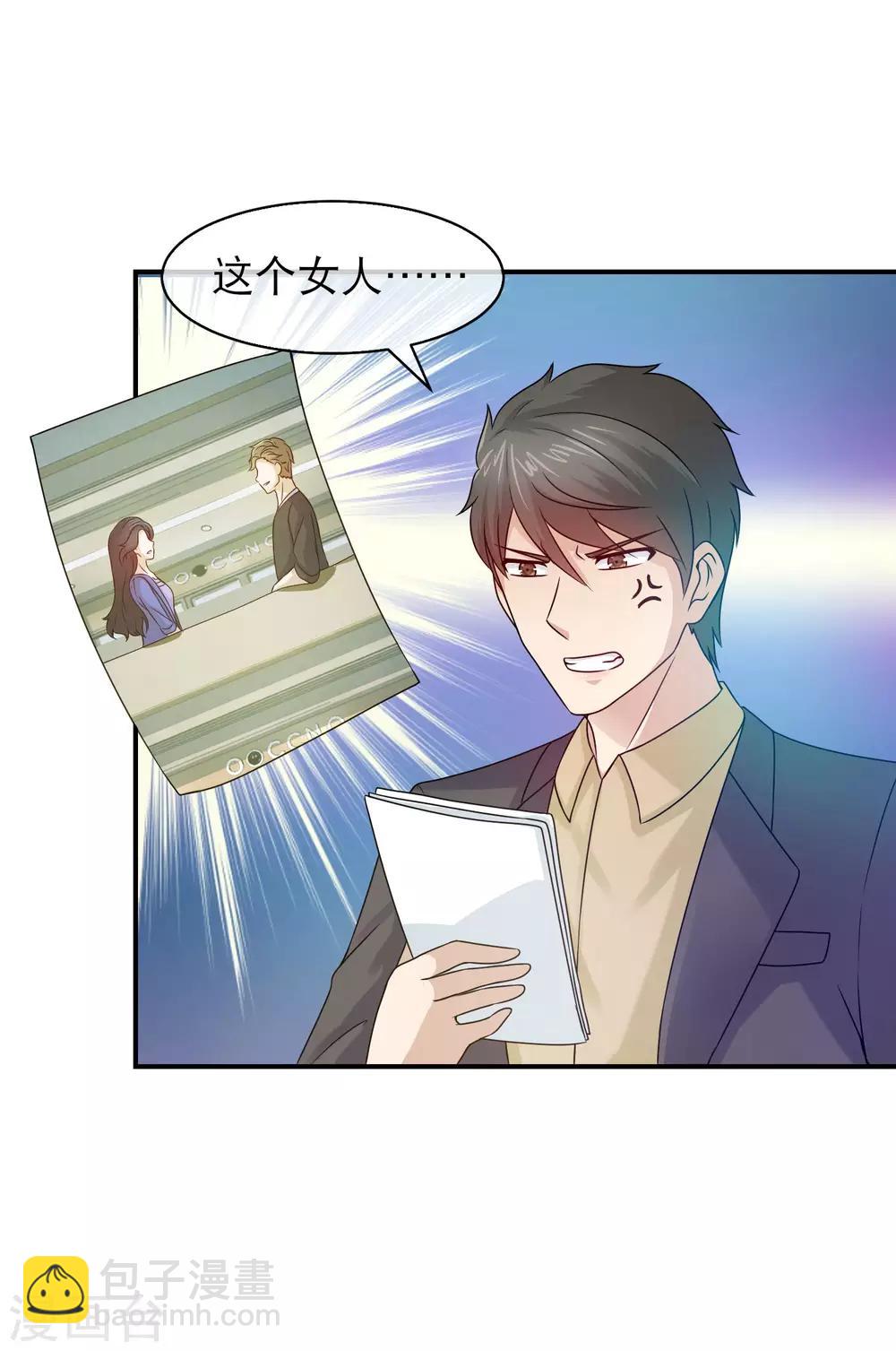 第105话 老婆太美令人愁-第107话