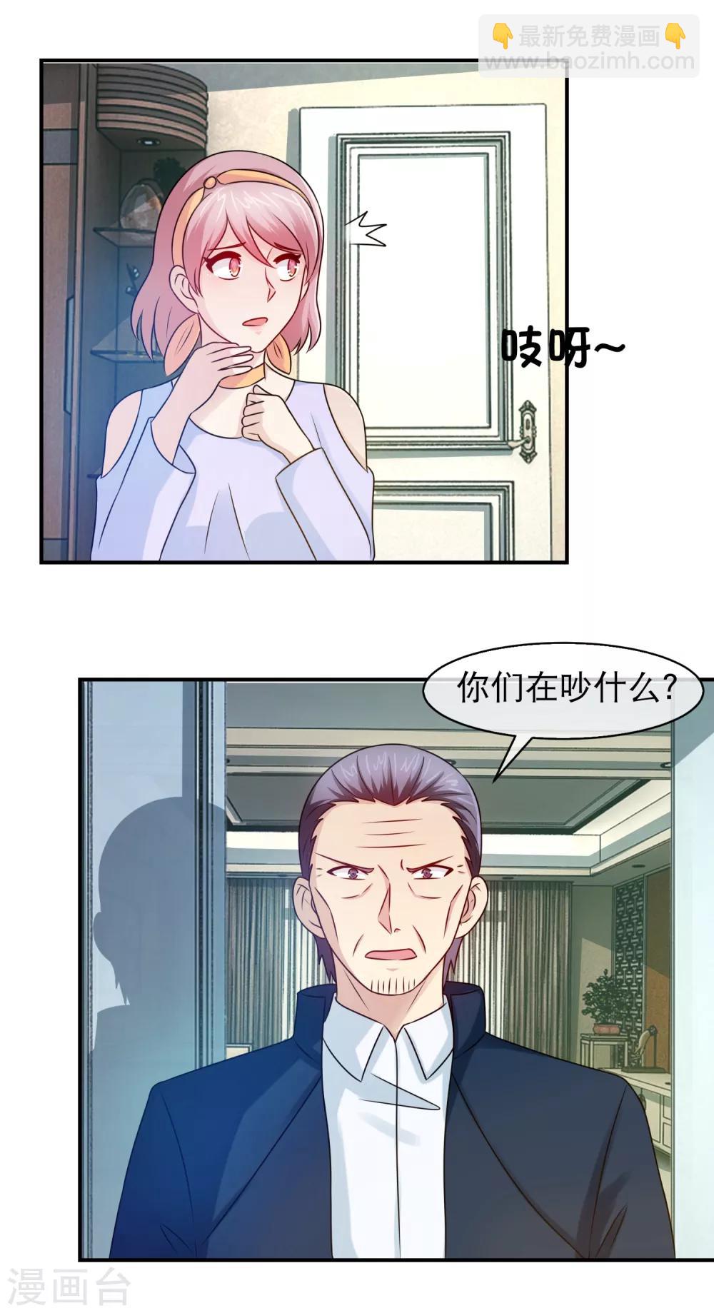 第107话 蛇蝎心肠林榛-第109话