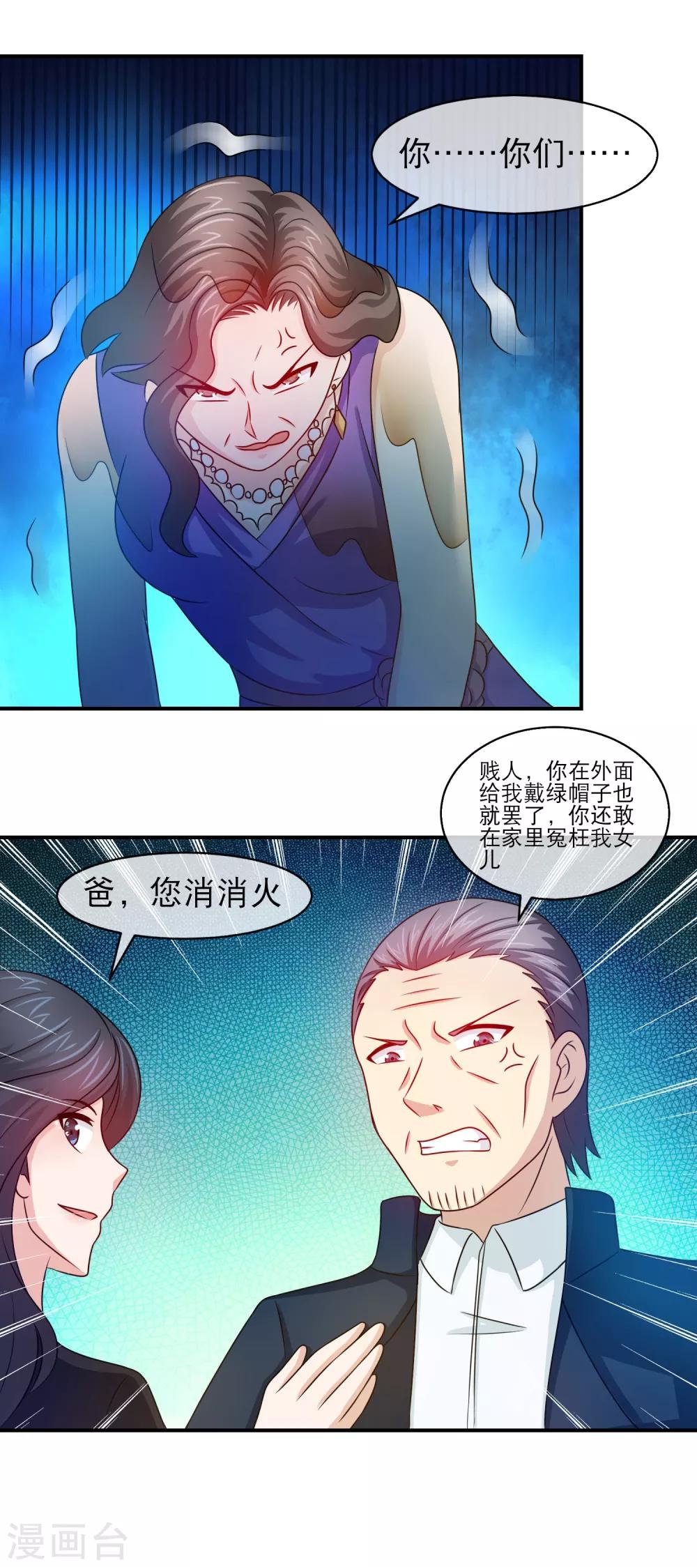 第107话 蛇蝎心肠林榛-第109话