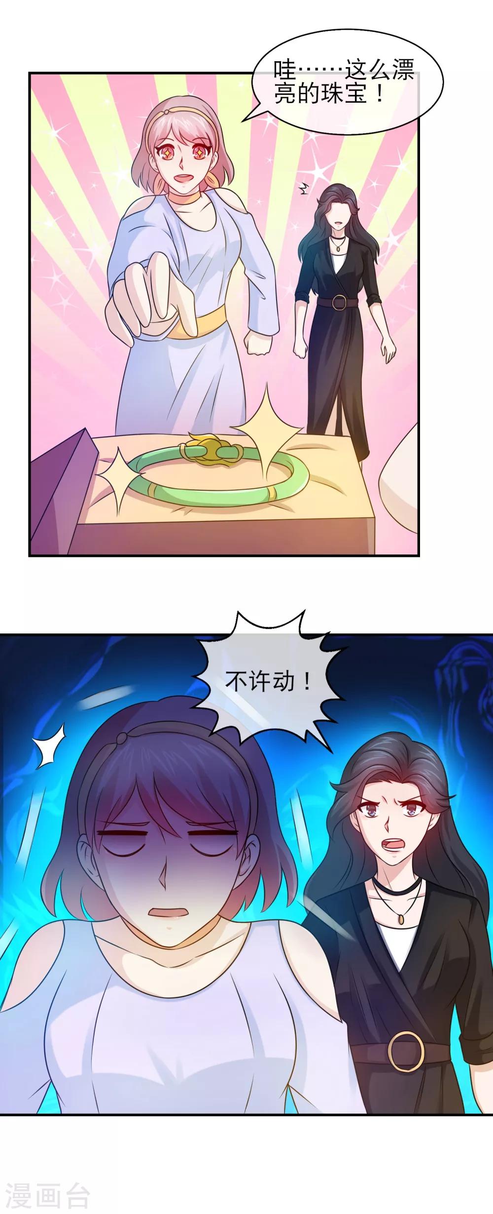 第107话 蛇蝎心肠林榛-第109话