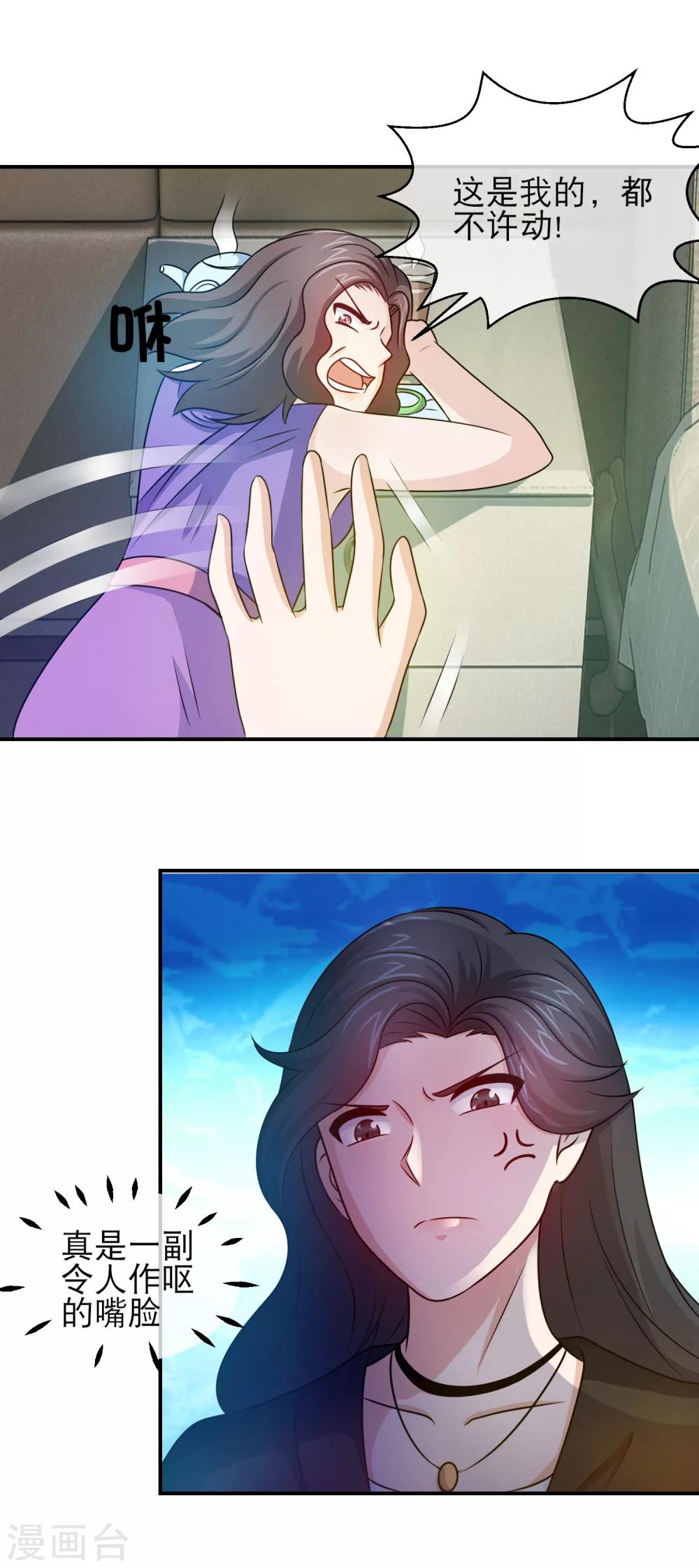 第107话 蛇蝎心肠林榛-第109话