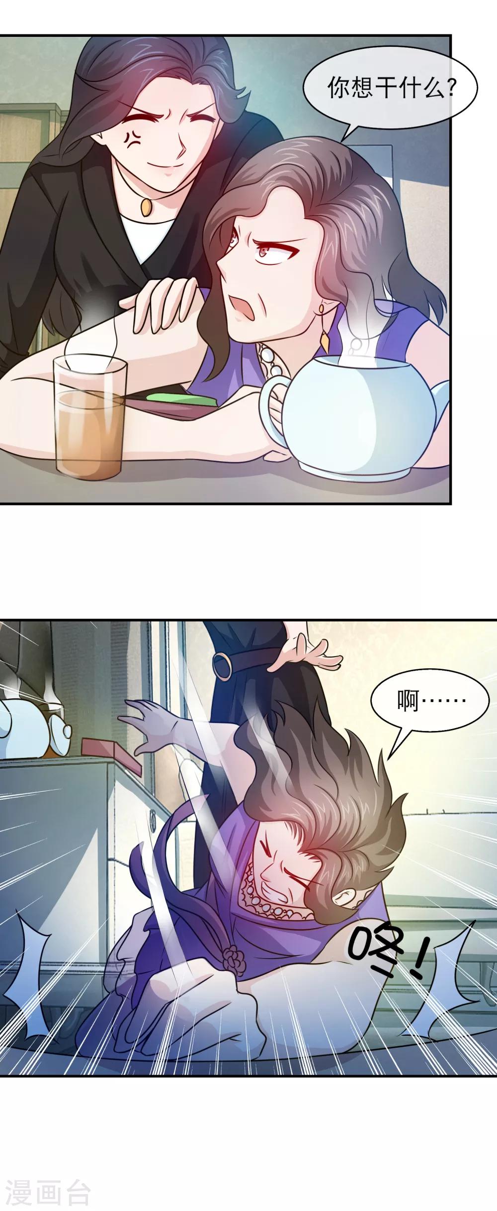 第107话 蛇蝎心肠林榛-第109话