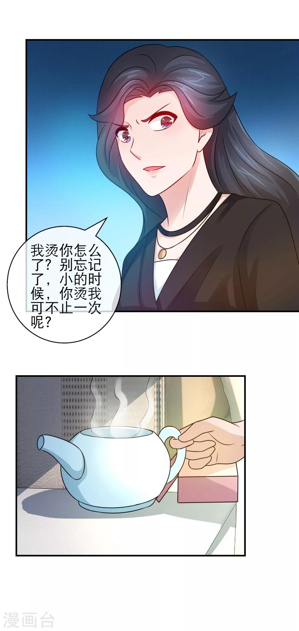 第107话 蛇蝎心肠林榛-第109话