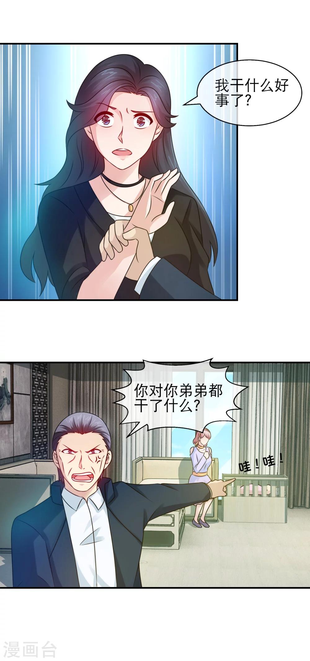 第109话 林榛被冤枉-第111话