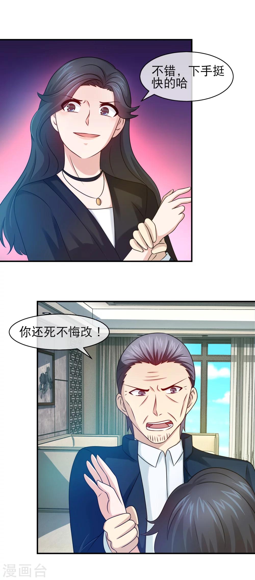 第109话 林榛被冤枉-第111话