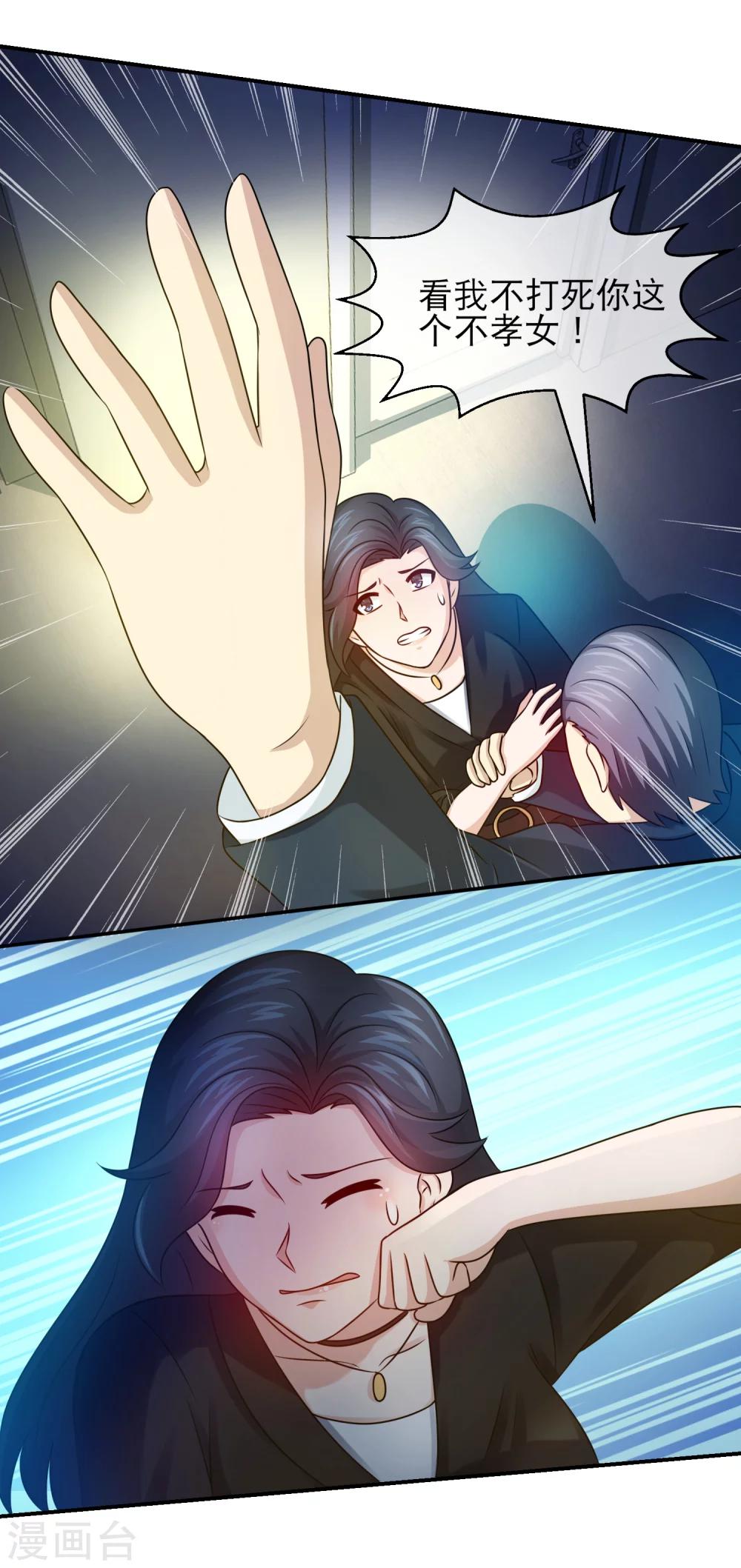 第109话 林榛被冤枉-第111话