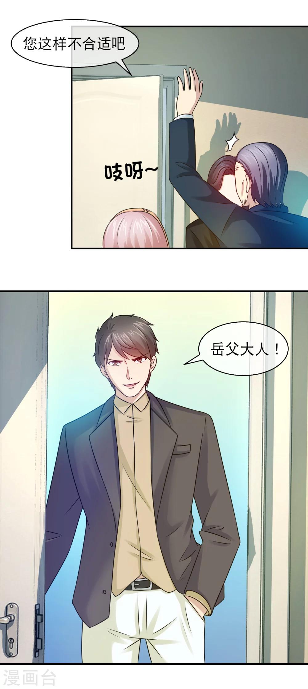 第109话 林榛被冤枉-第111话