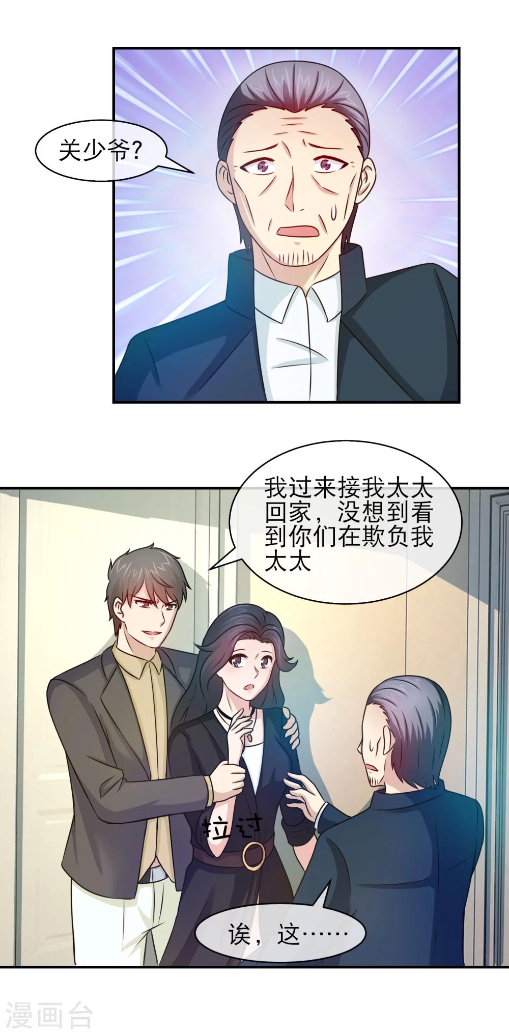 第109话 林榛被冤枉-第111话