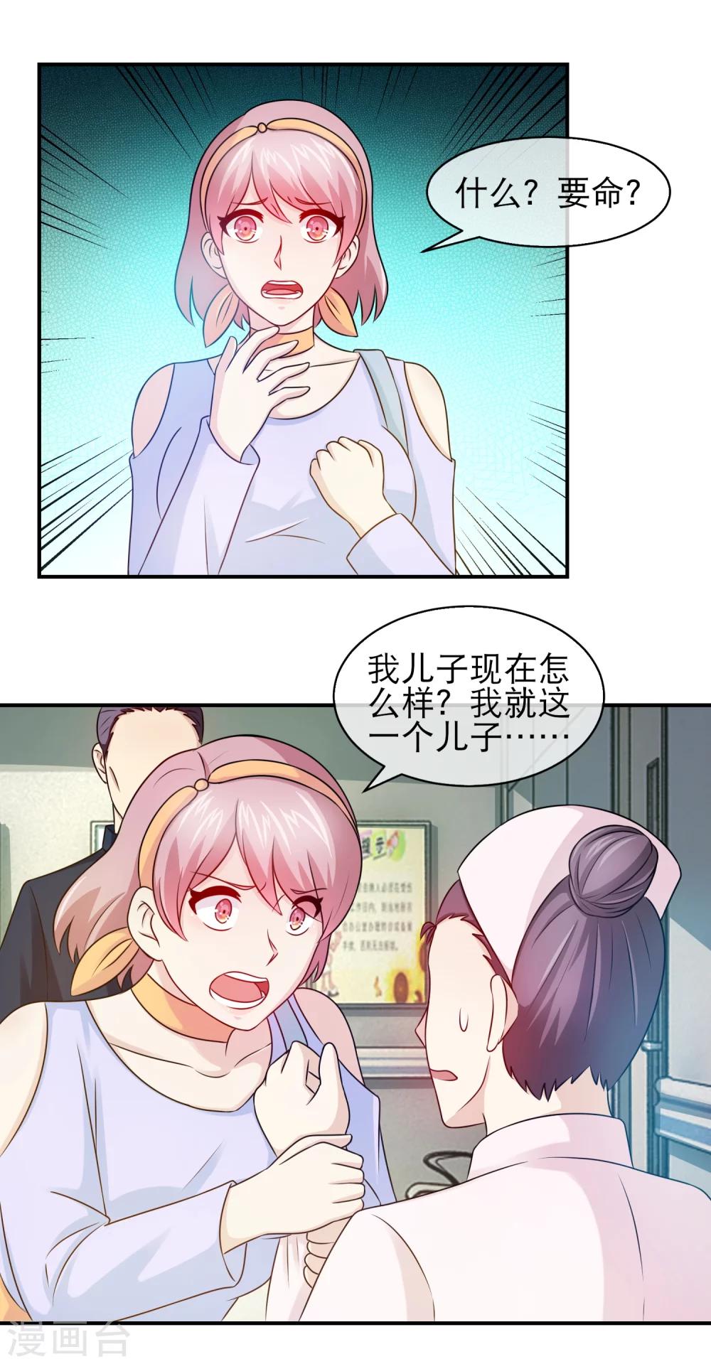 第109话 林榛被冤枉-第111话