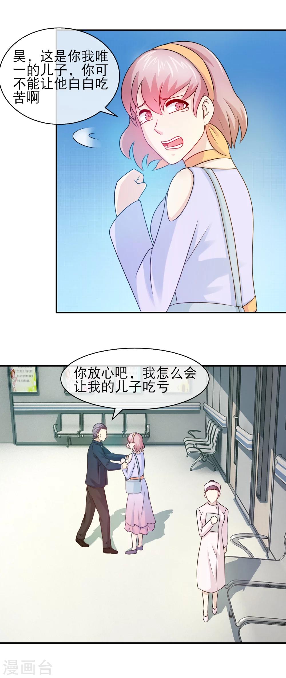 第109话 林榛被冤枉-第111话