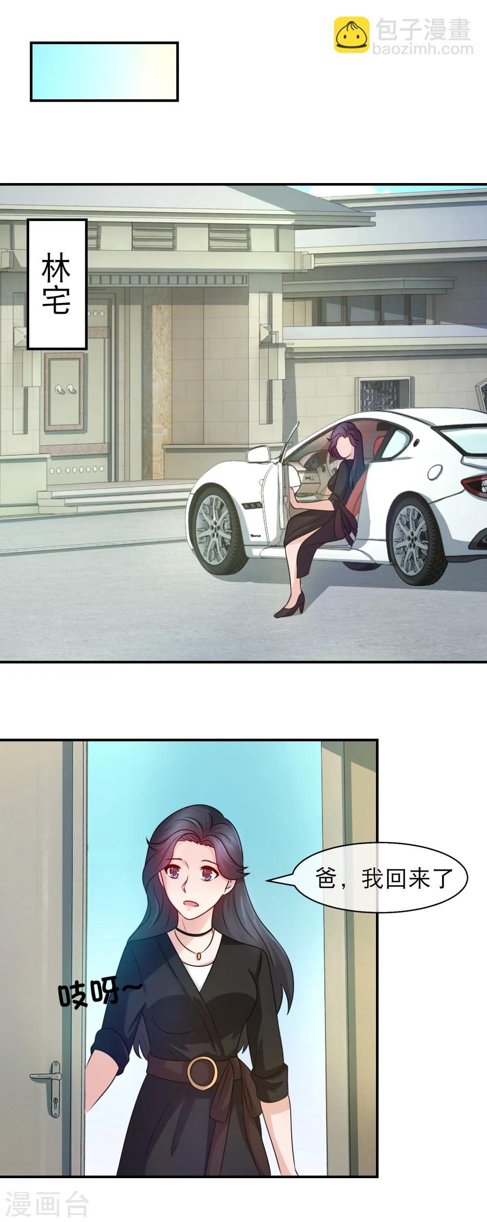 第109话 林榛被冤枉-第111话