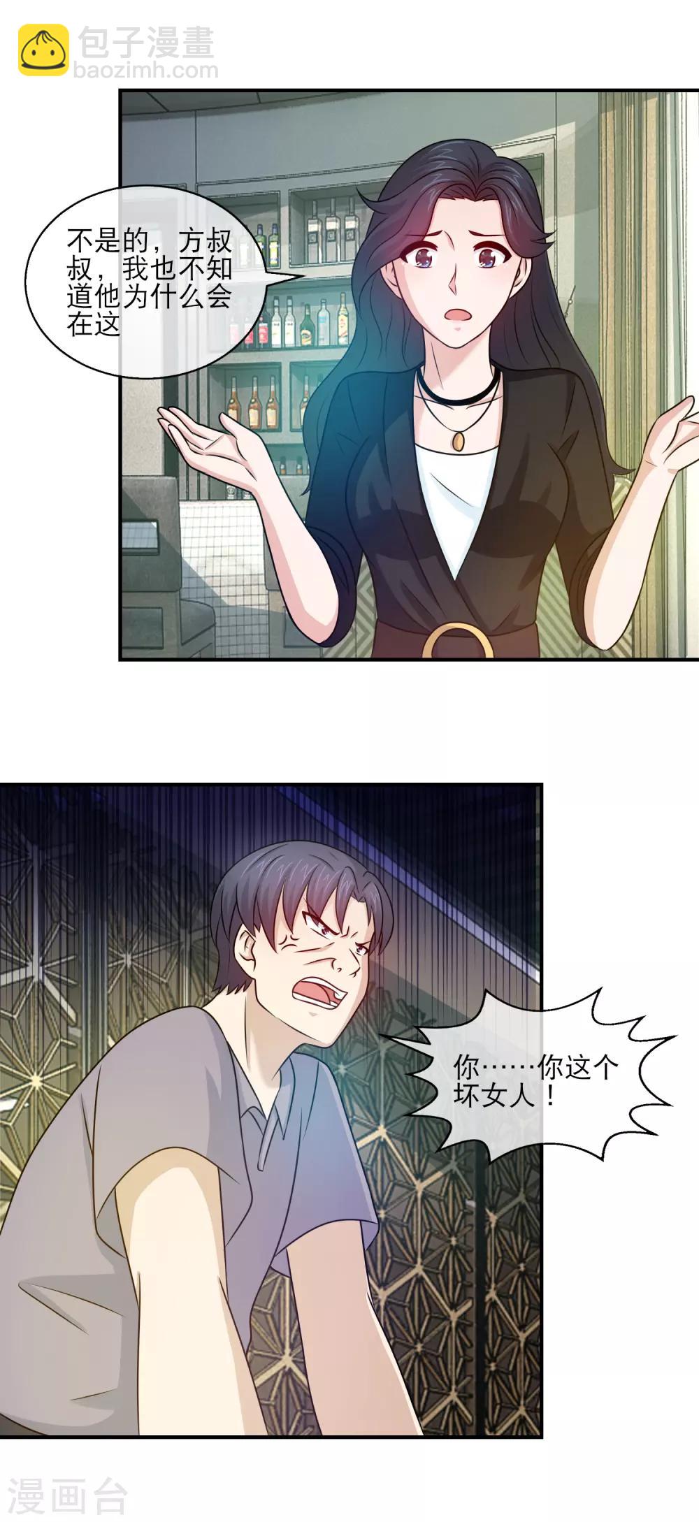 第111话 林晓雯是方叔叔的女儿-第113话