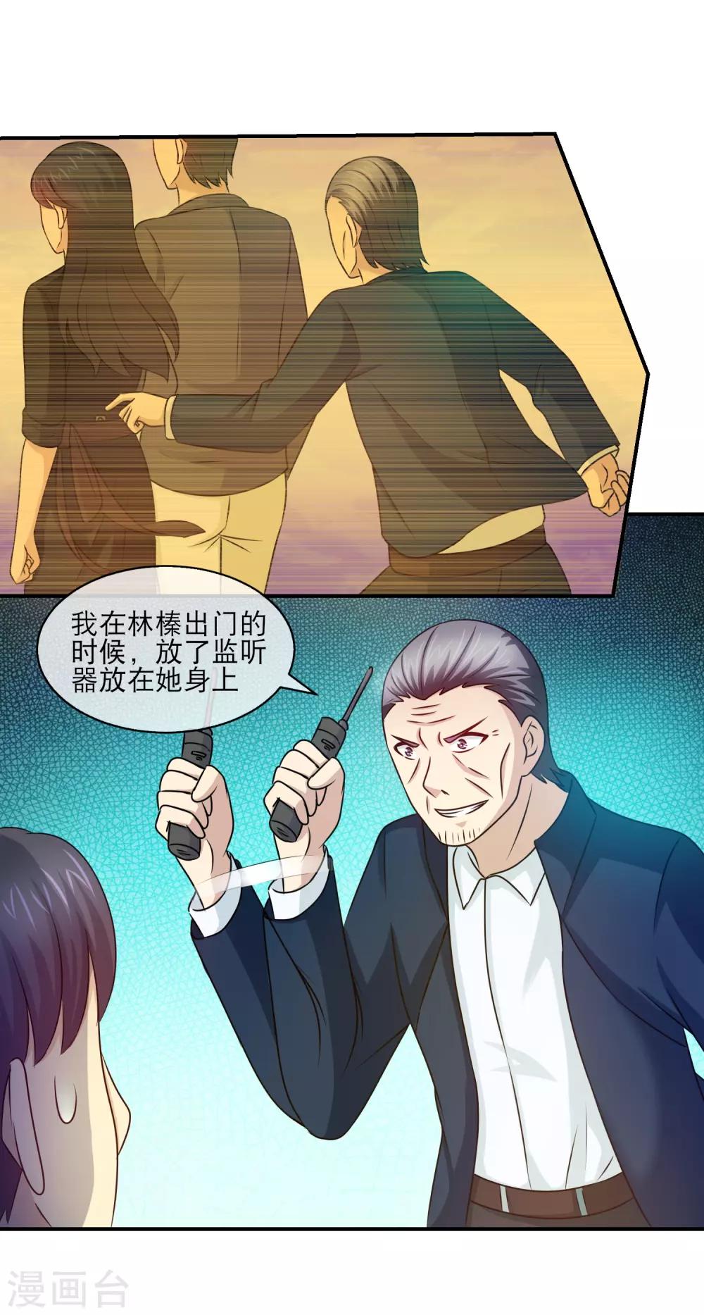 第111话 林晓雯是方叔叔的女儿-第113话