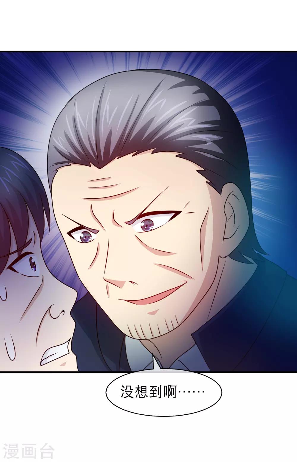 第111话 林晓雯是方叔叔的女儿-第113话