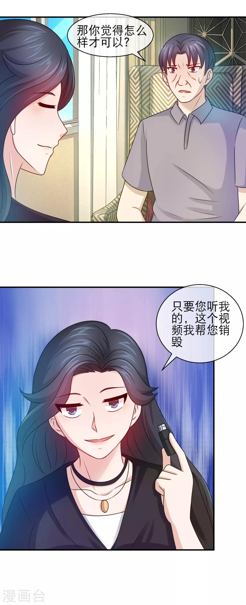 第111话 林晓雯是方叔叔的女儿-第113话