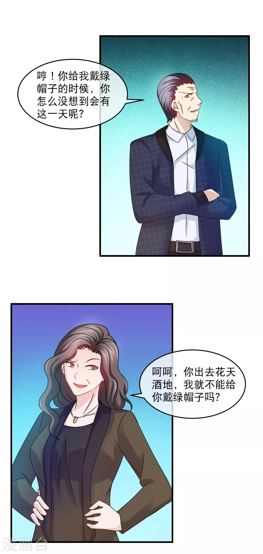 第121话 林昊白凤互撕-第123话