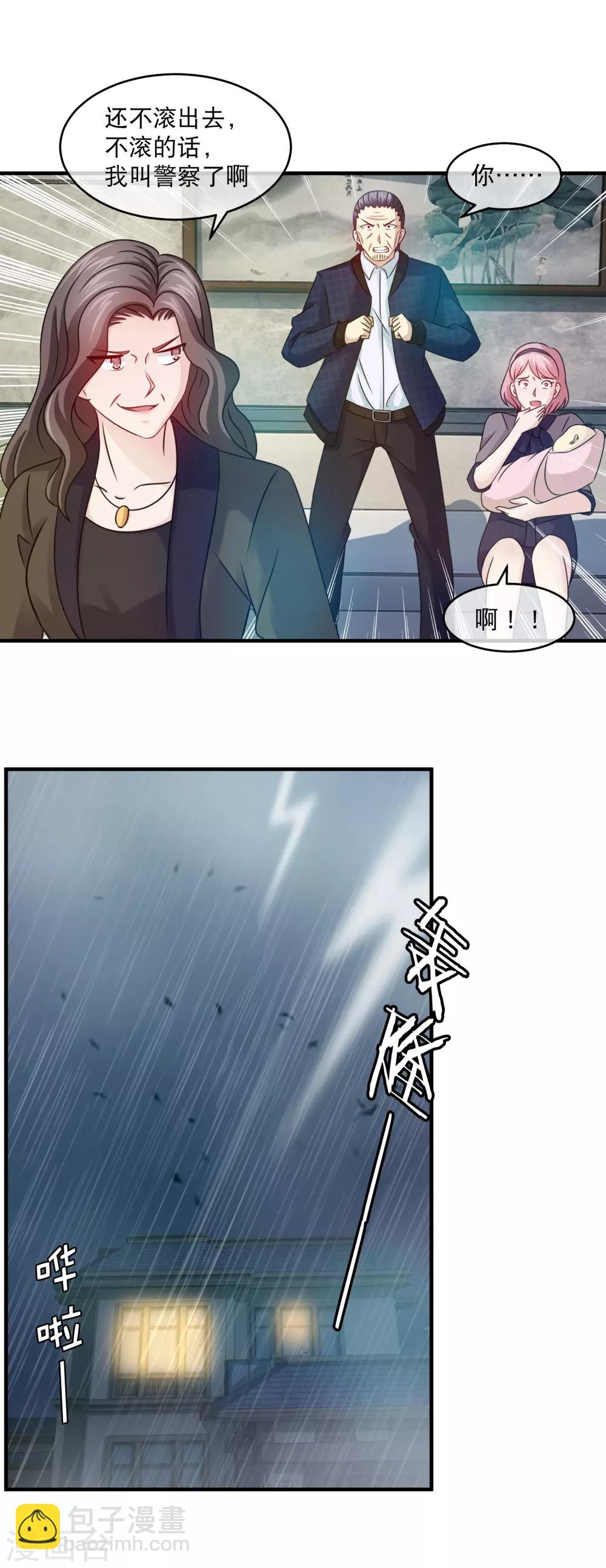 第121话 林昊白凤互撕-第123话