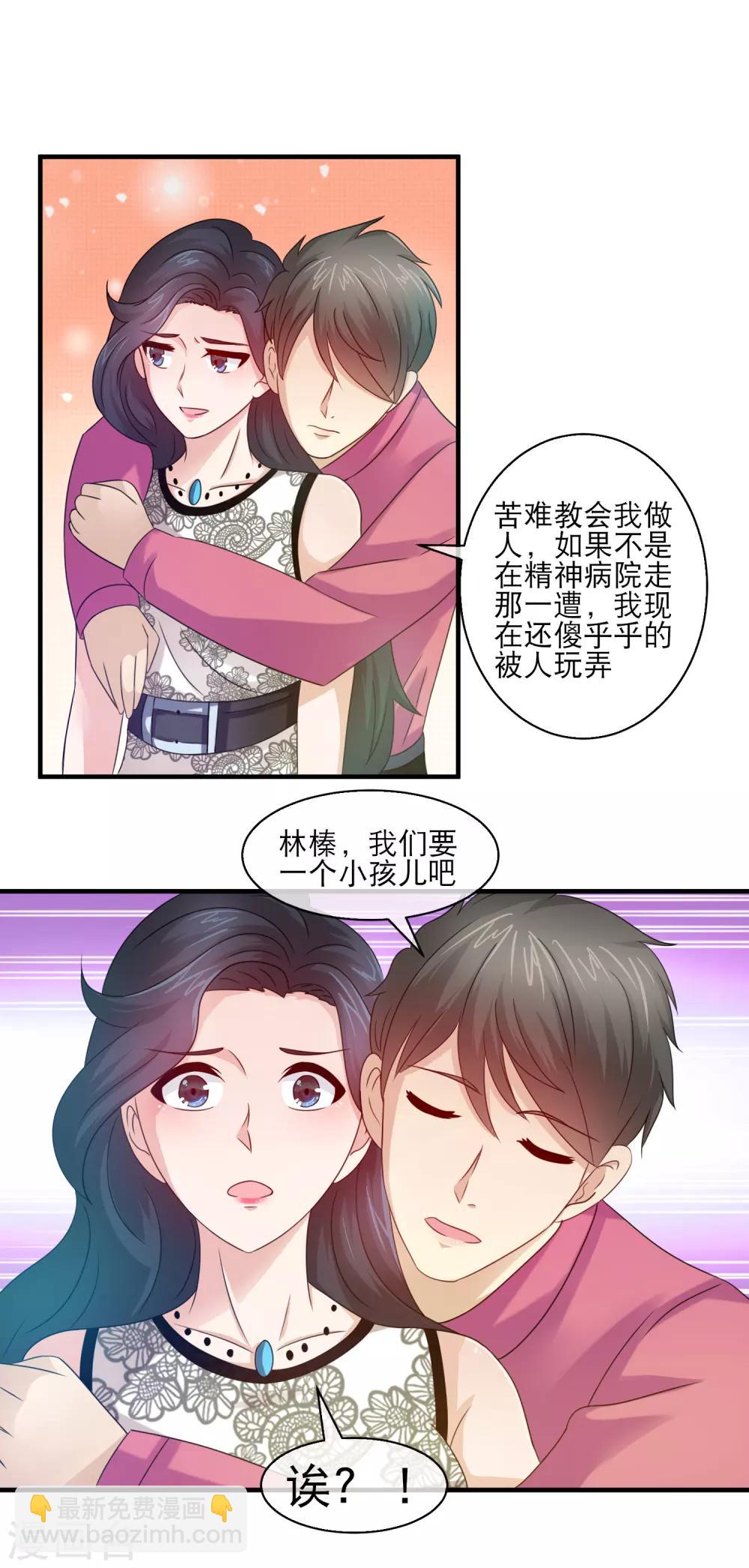 第121话 林昊白凤互撕-第123话