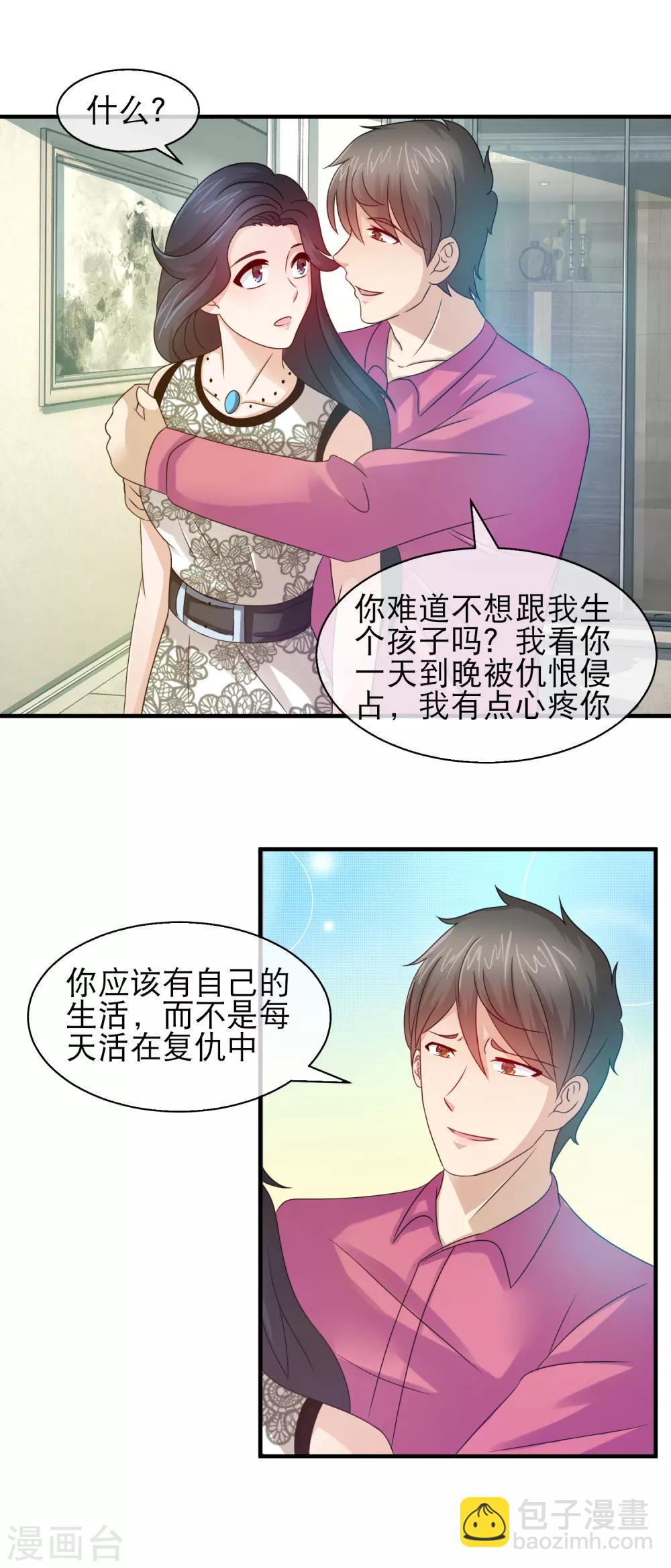 第121话 林昊白凤互撕-第123话