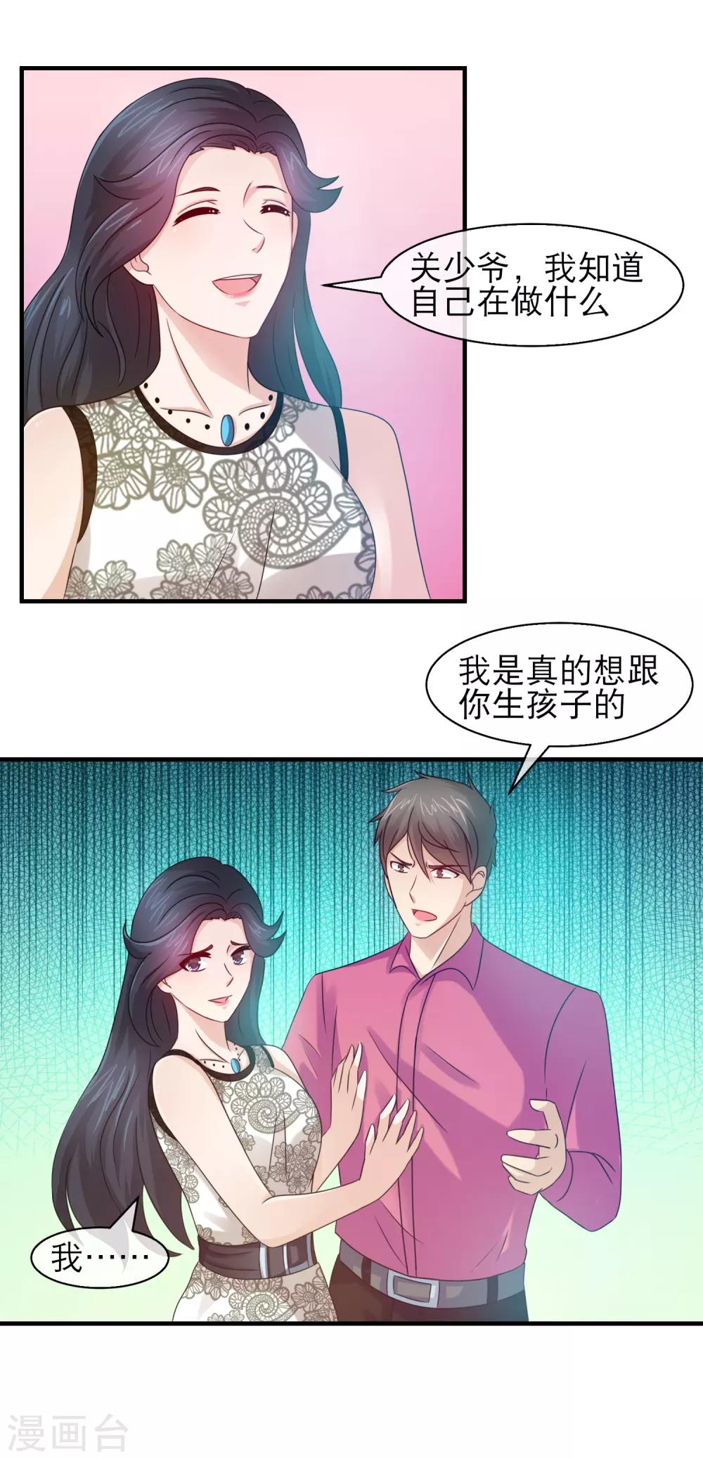 第121话 林昊白凤互撕-第123话