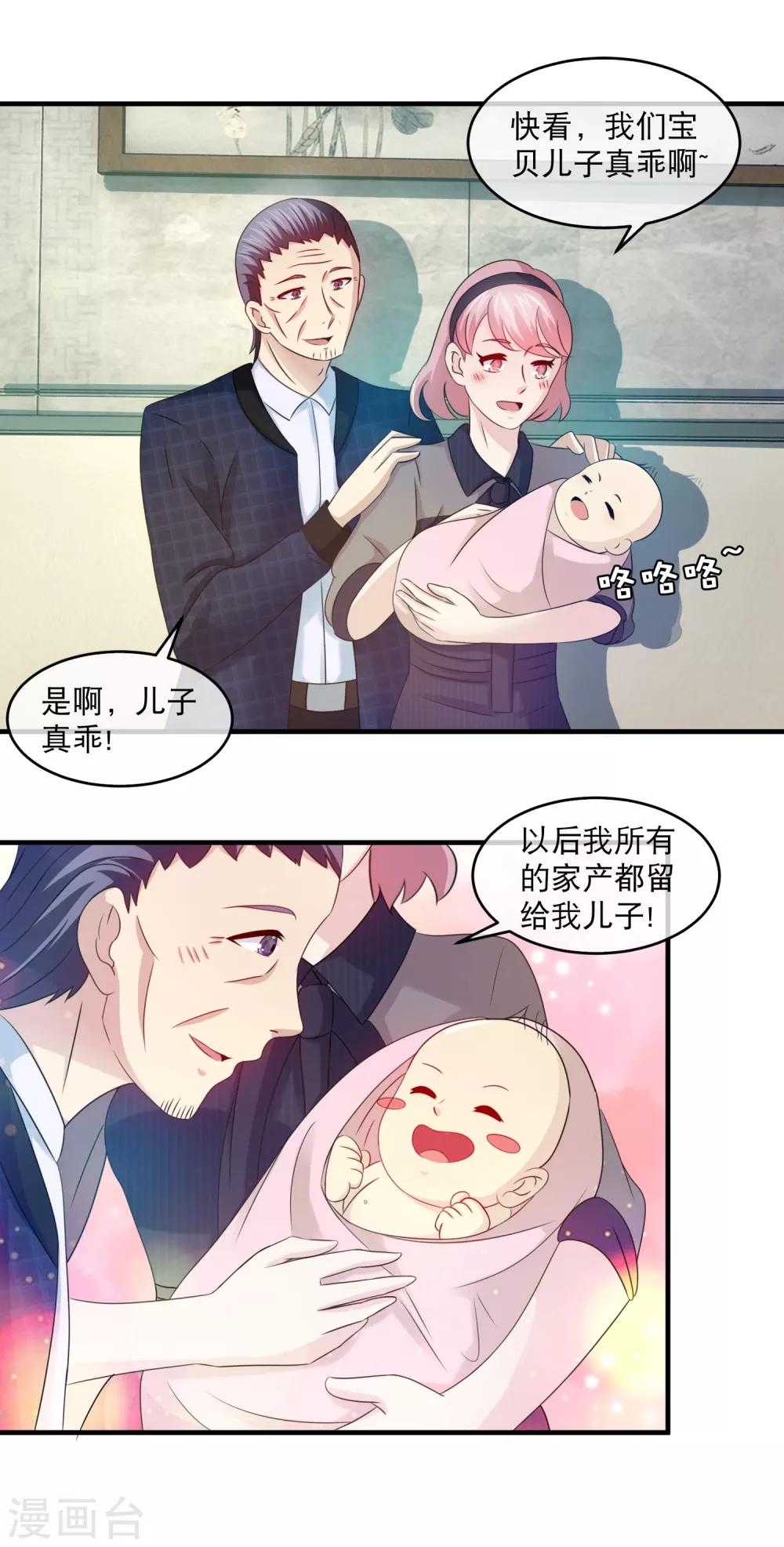 第121话 林昊白凤互撕-第123话