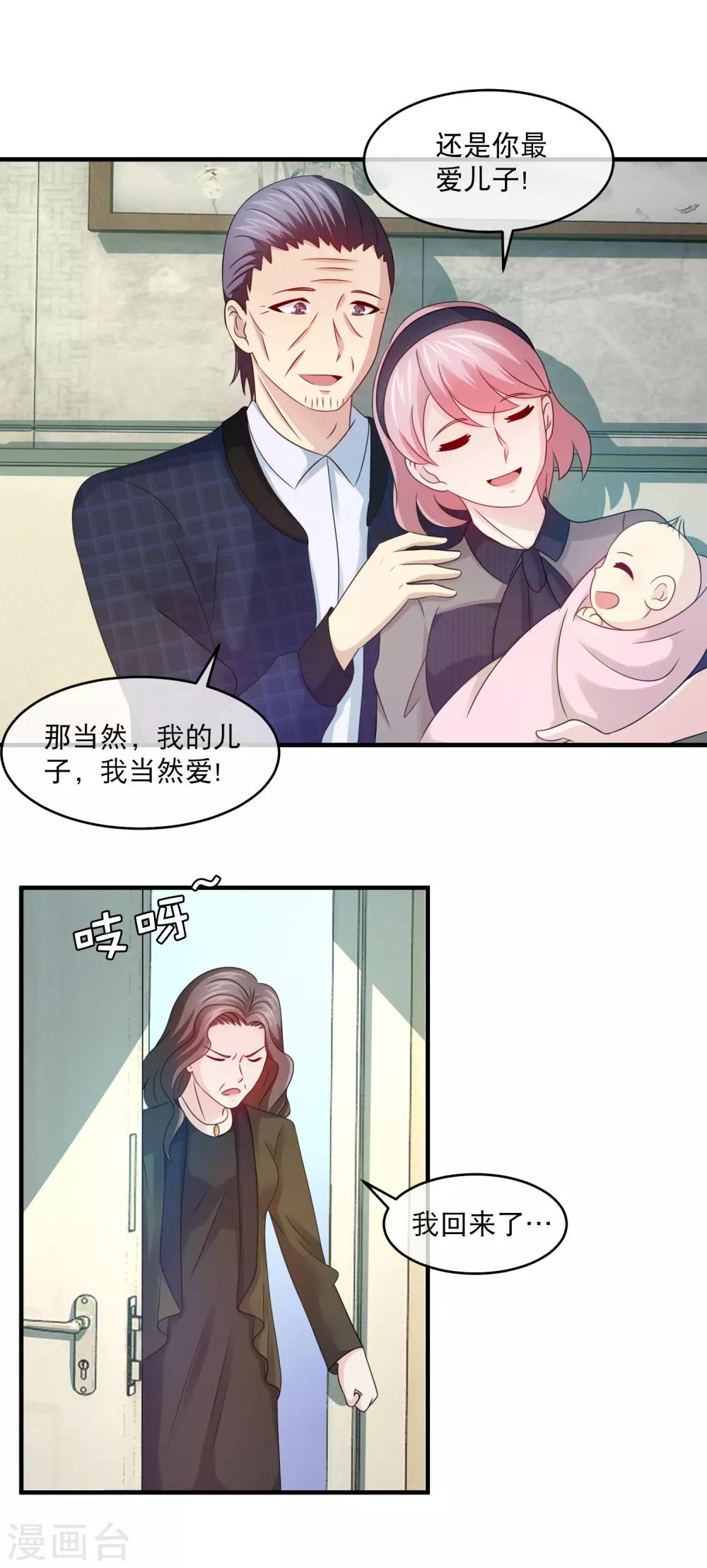 第121话 林昊白凤互撕-第123话