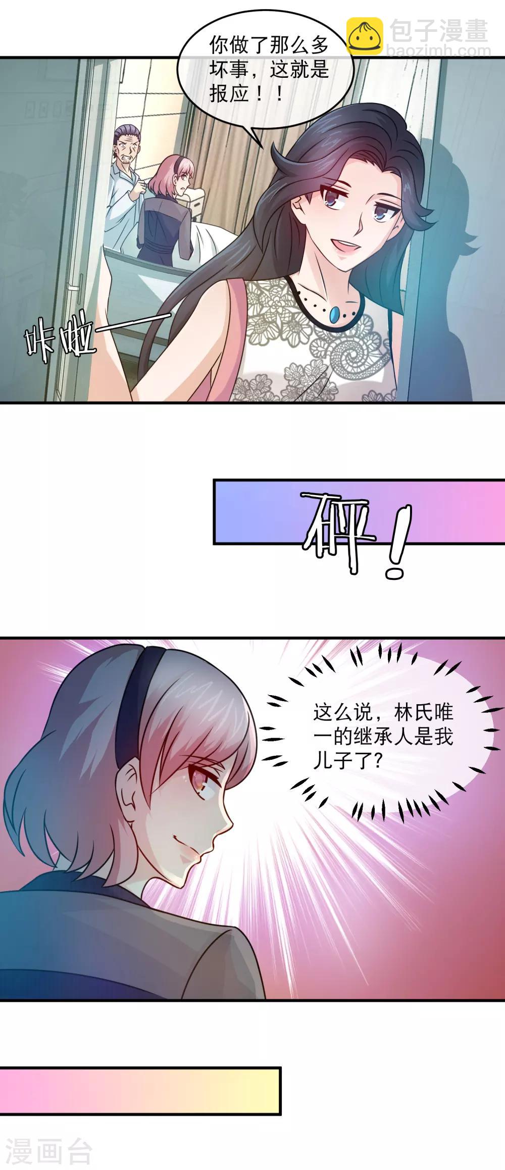 第127话 你有资格吗？-第129话