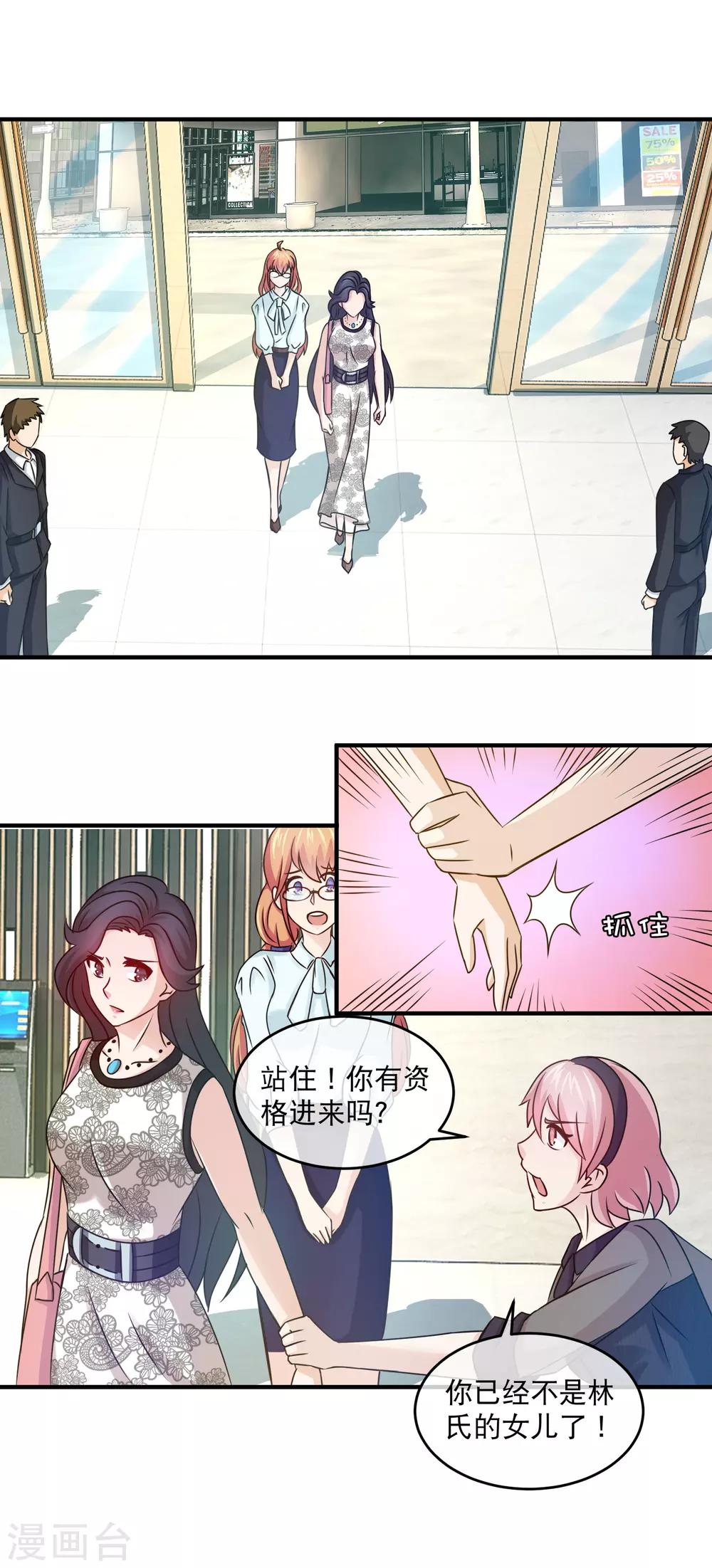 第127话 你有资格吗？-第129话