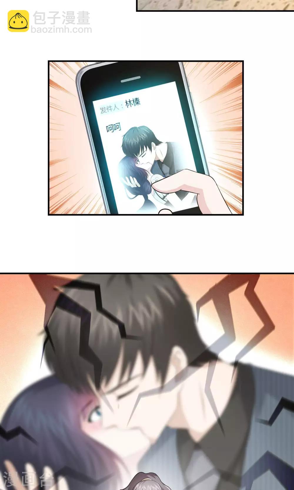 第14话 你的心机真深啊！-第15话