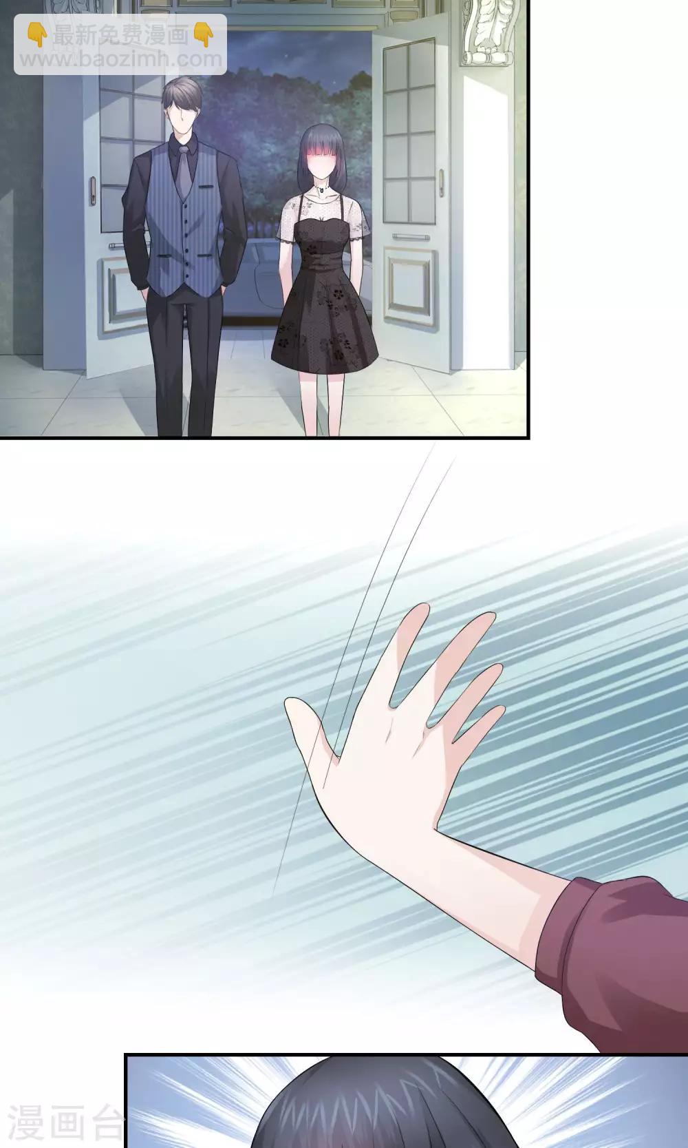 第14话 你的心机真深啊！-第15话