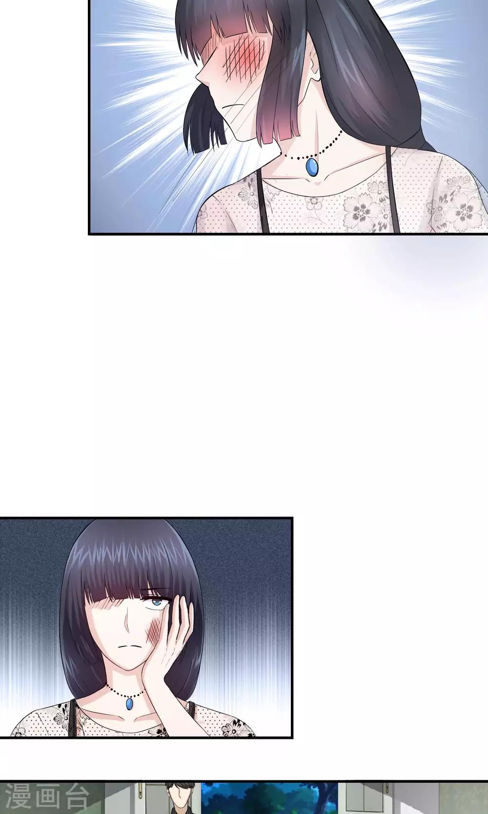 第14话 你的心机真深啊！-第15话