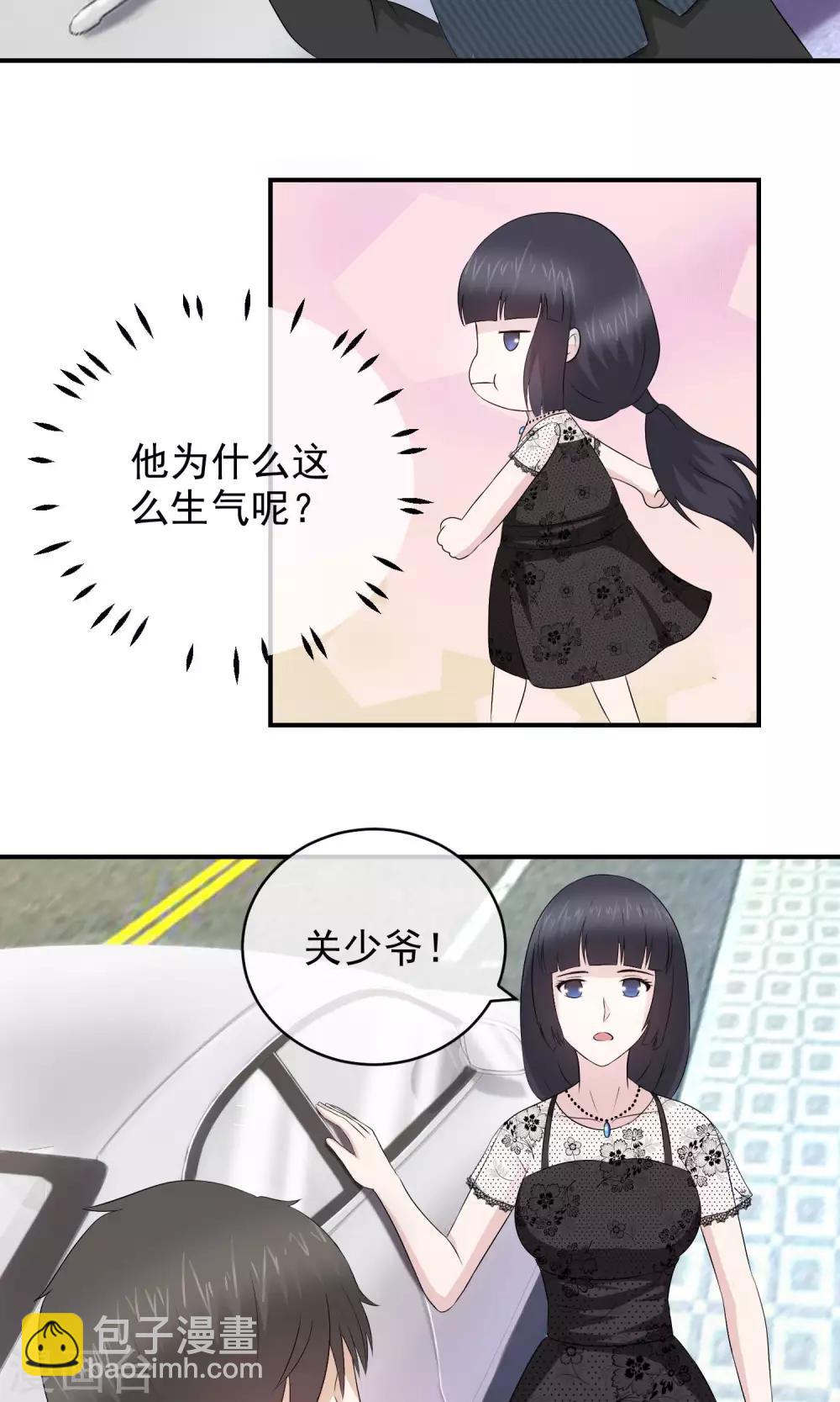 第14话 你的心机真深啊！-第15话