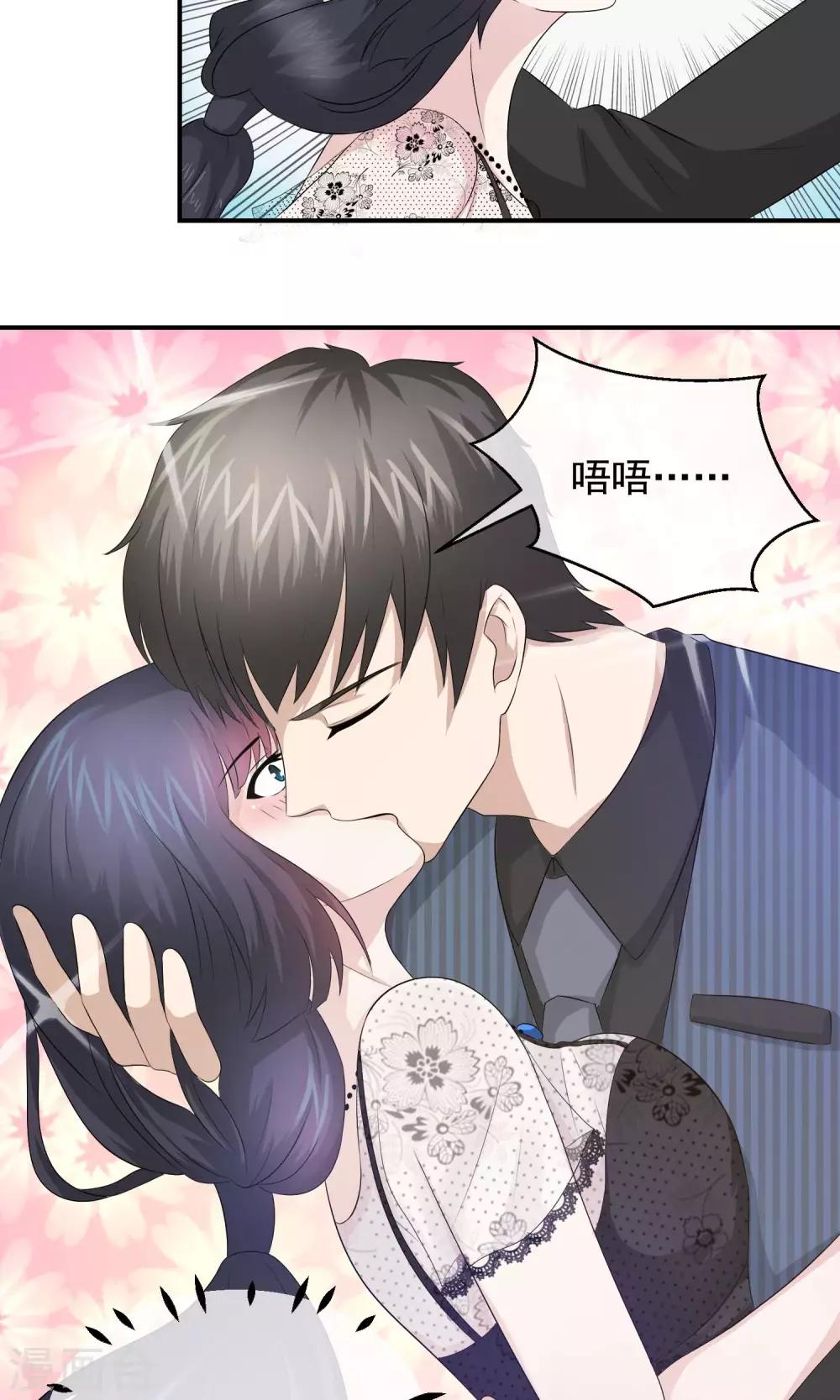 第14话 你的心机真深啊！-第15话