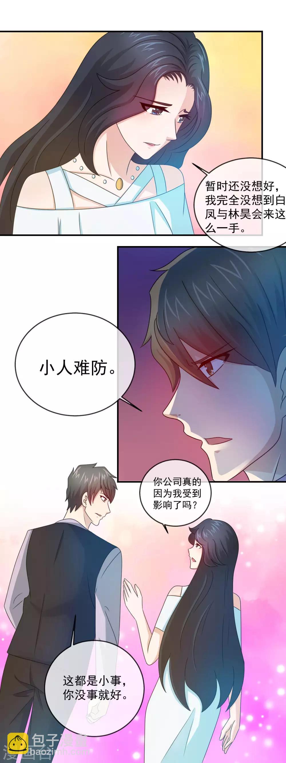 第141话 林榛被网络暴力-第143话