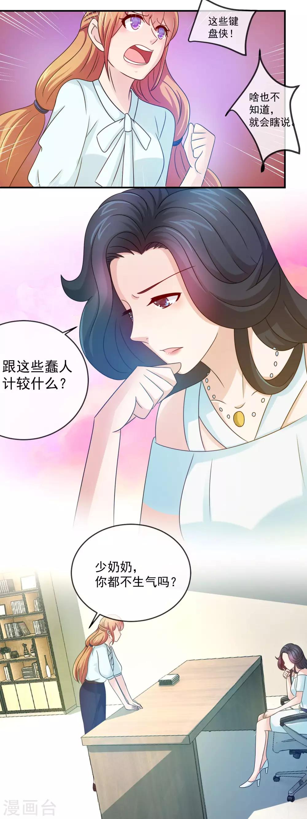 第141话 林榛被网络暴力-第143话