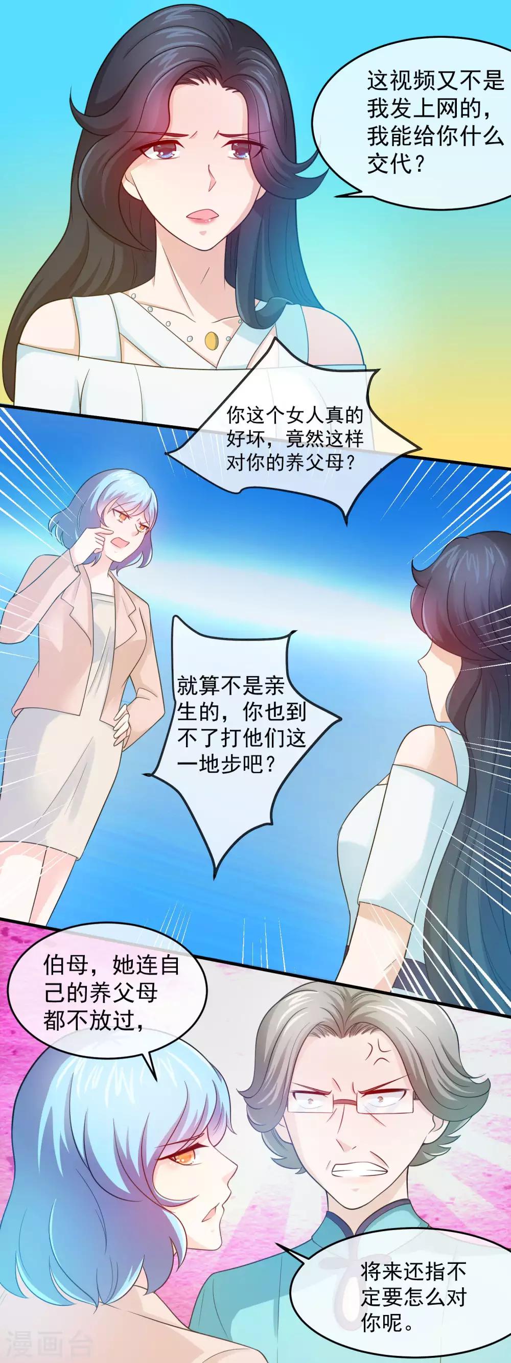 第141话 林榛被网络暴力-第143话