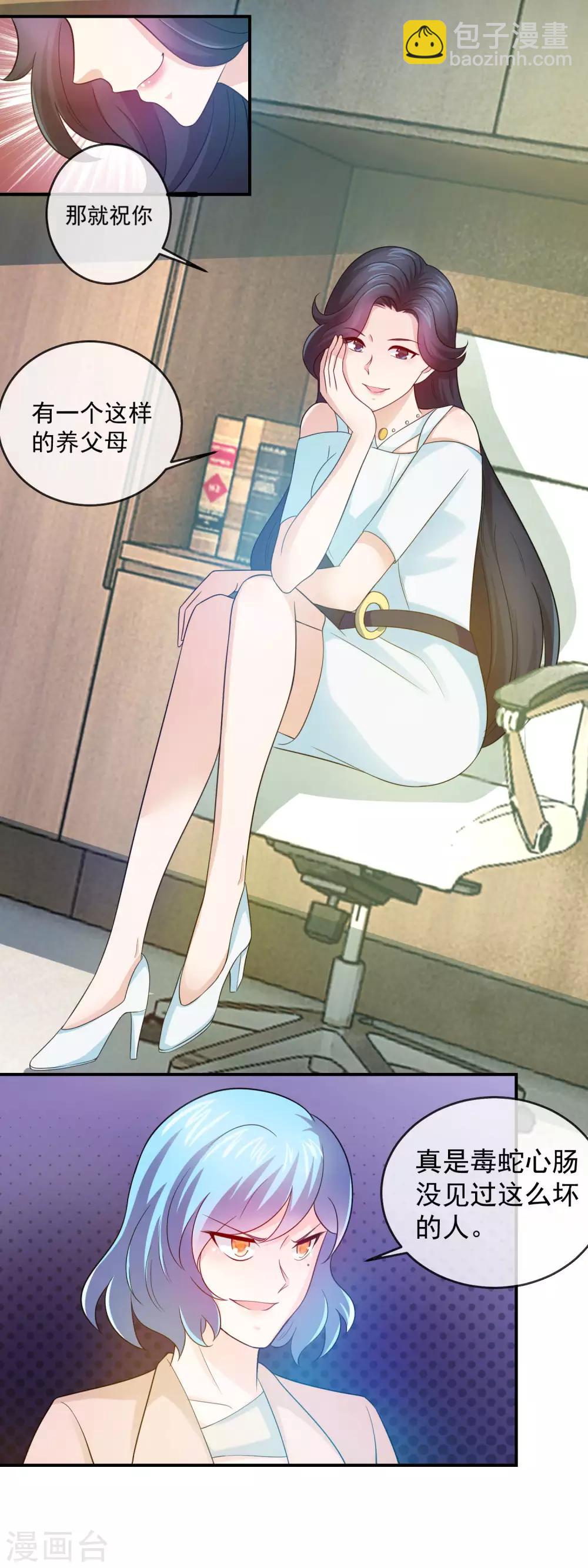 第141话 林榛被网络暴力-第143话