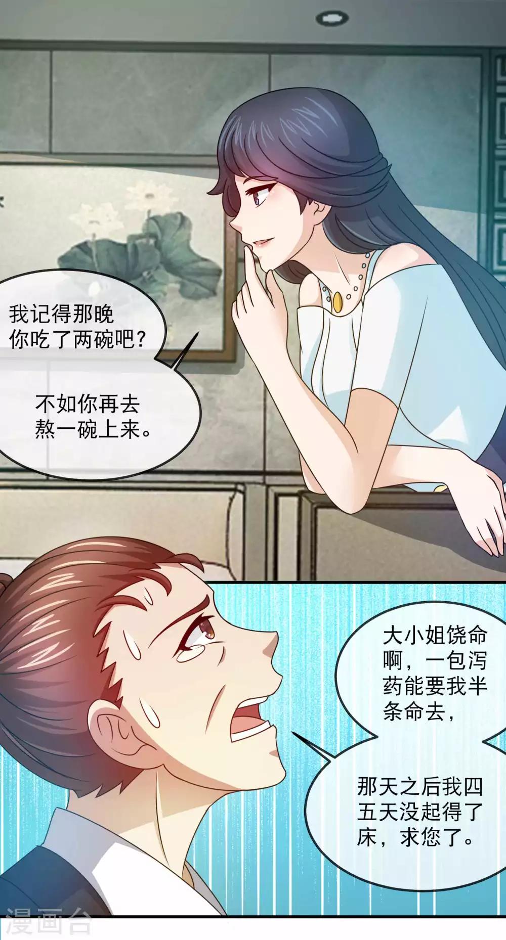 第143话 自食恶果-第145话