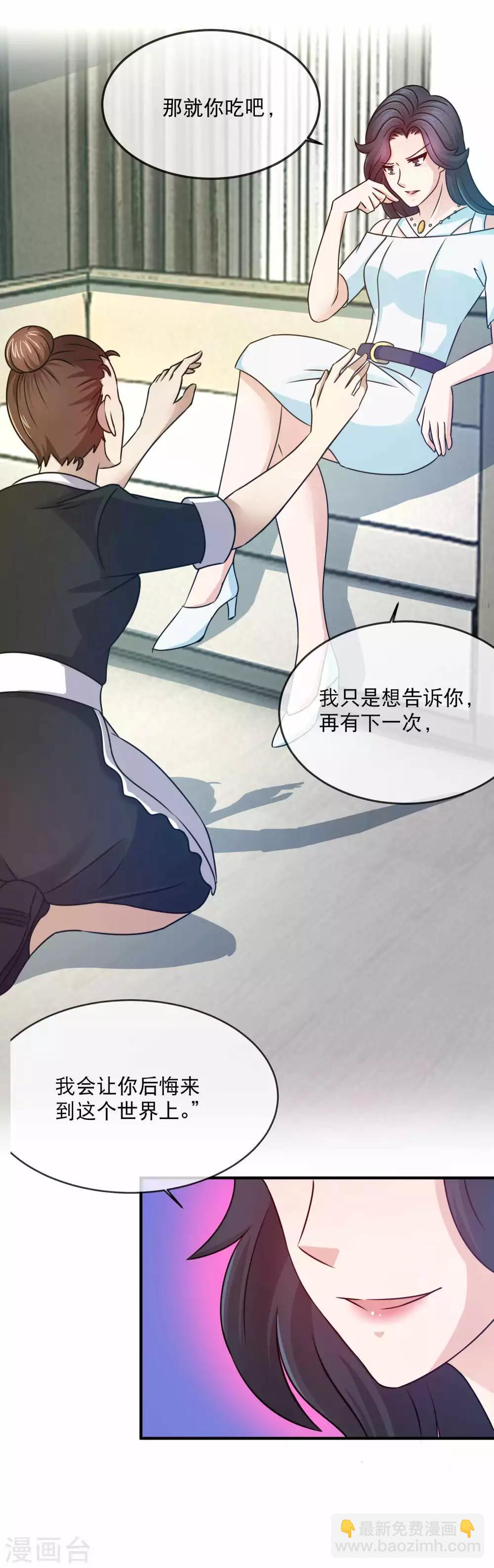 第143话 自食恶果-第145话