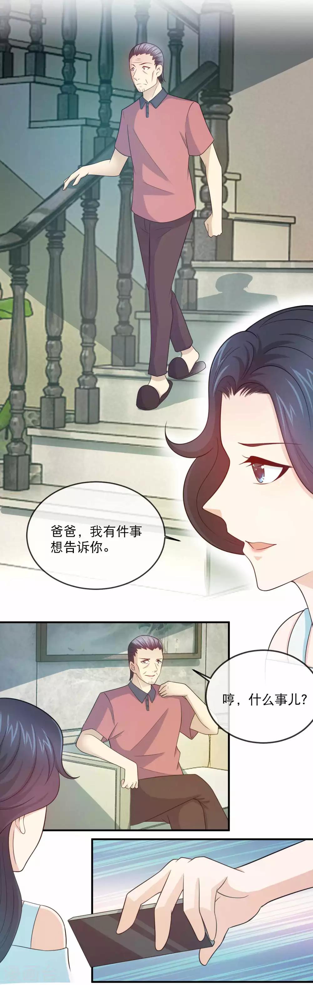 第143话 自食恶果-第145话