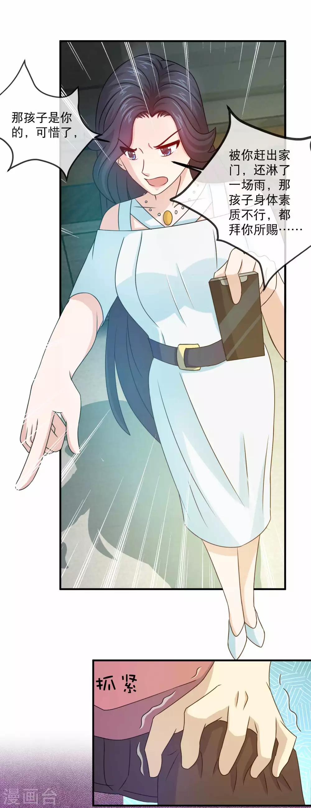 第143话 自食恶果-第145话