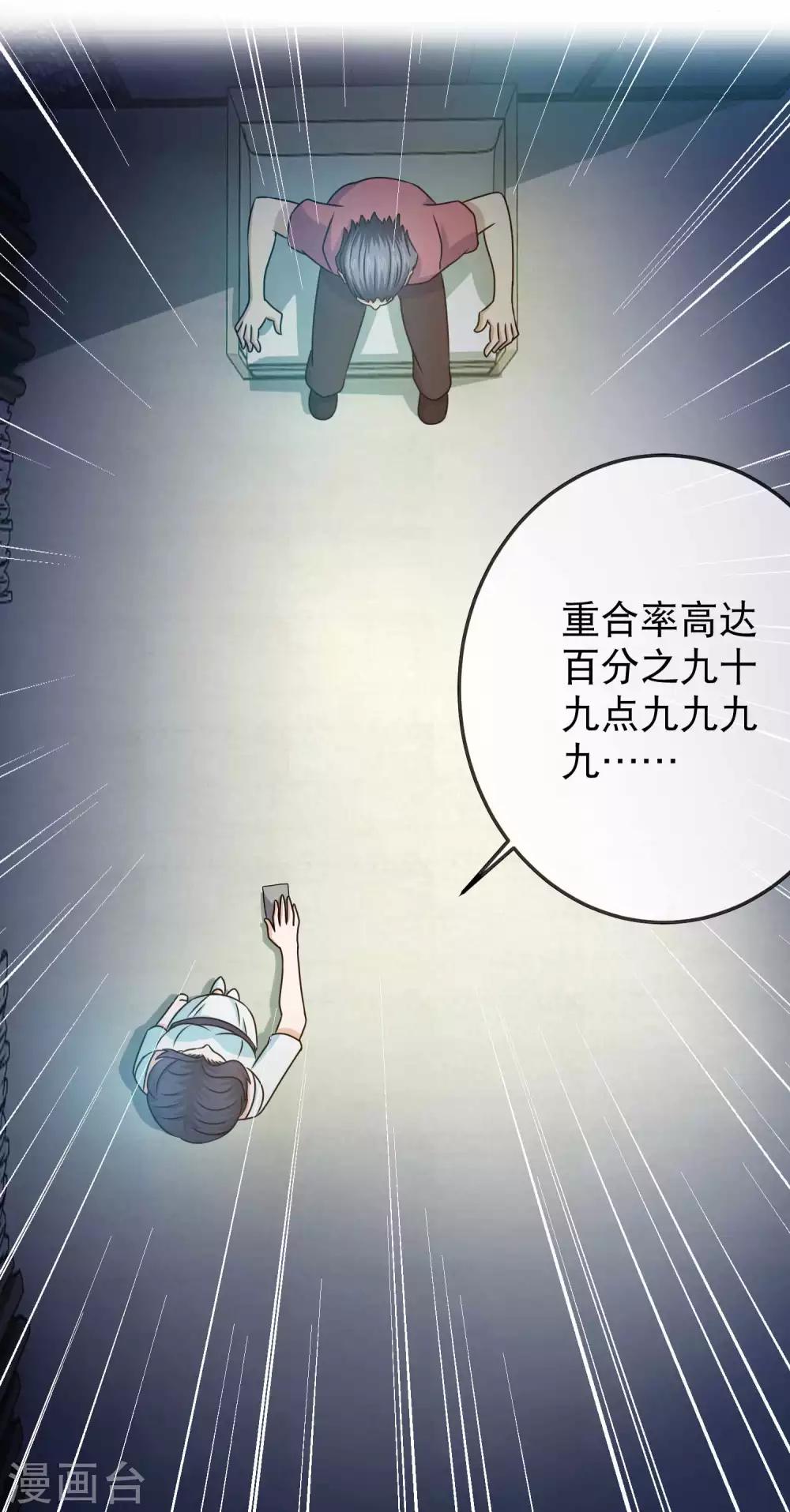 第143话 自食恶果-第145话