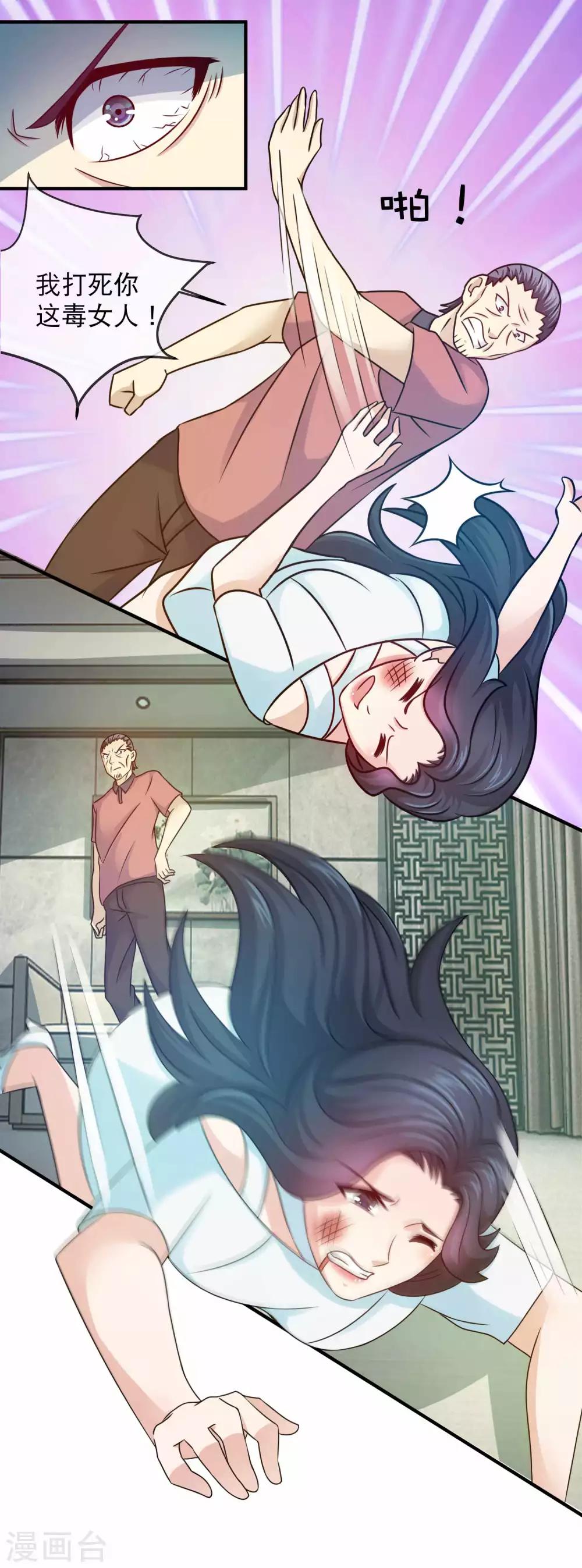 第143话 自食恶果-第145话