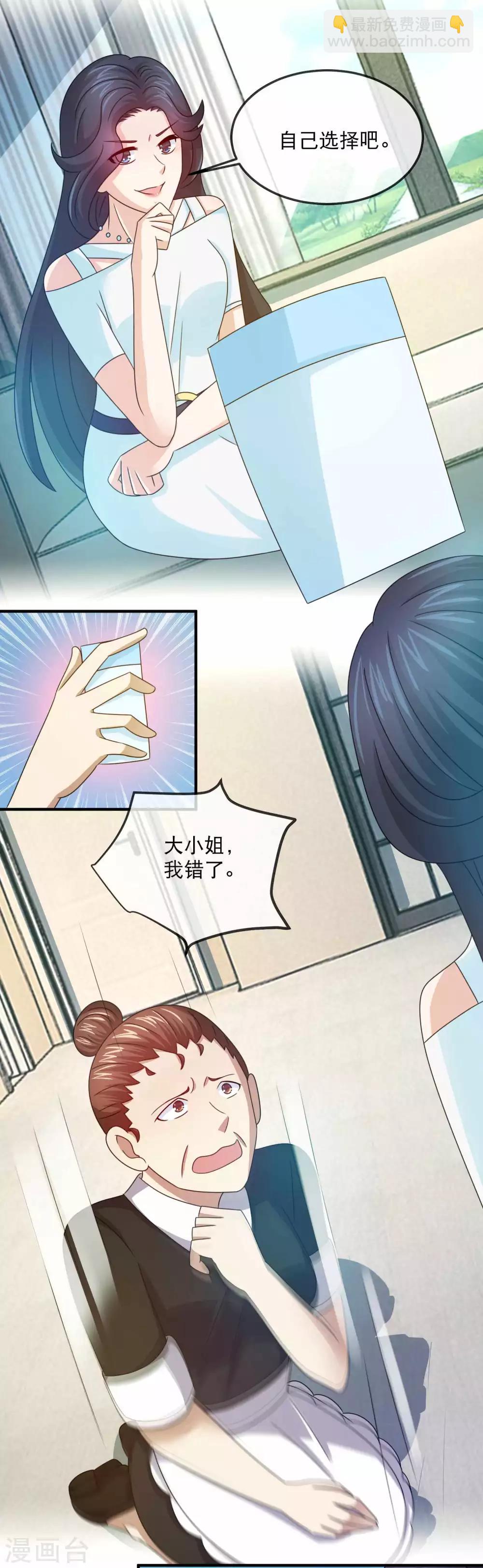 第143话 自食恶果-第145话